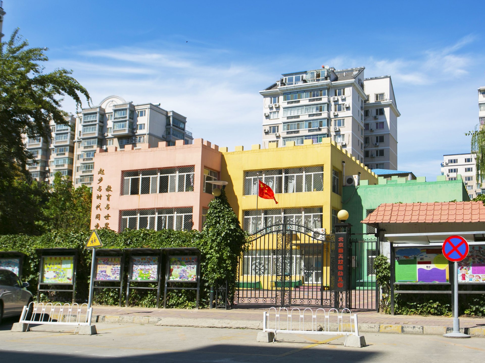 天通西苑一区 - Beijing property leasing for expats