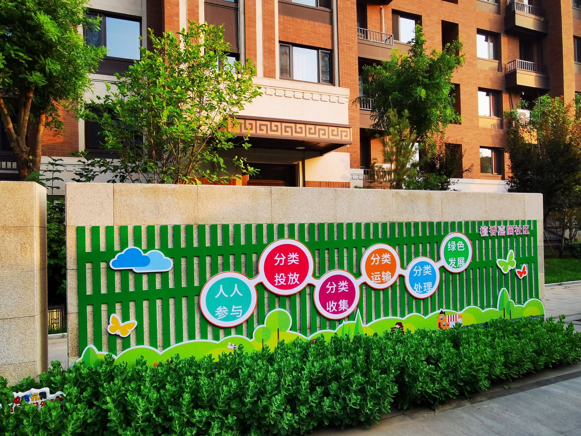 天通苑北三区 - Beijing property leasing for expats