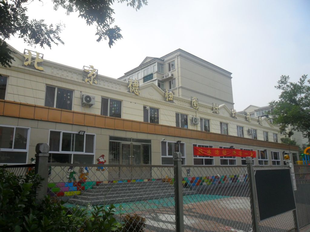 天通苑六区 - Beijing property leasing for expats