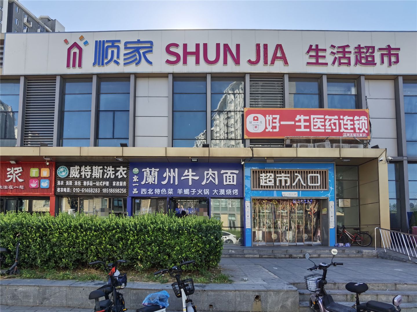 天裕昕园东区 - Beijing property leasing for expats