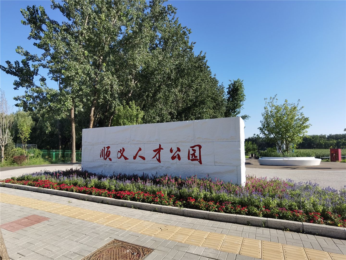 天裕昕园东区 - Beijing property leasing for expats