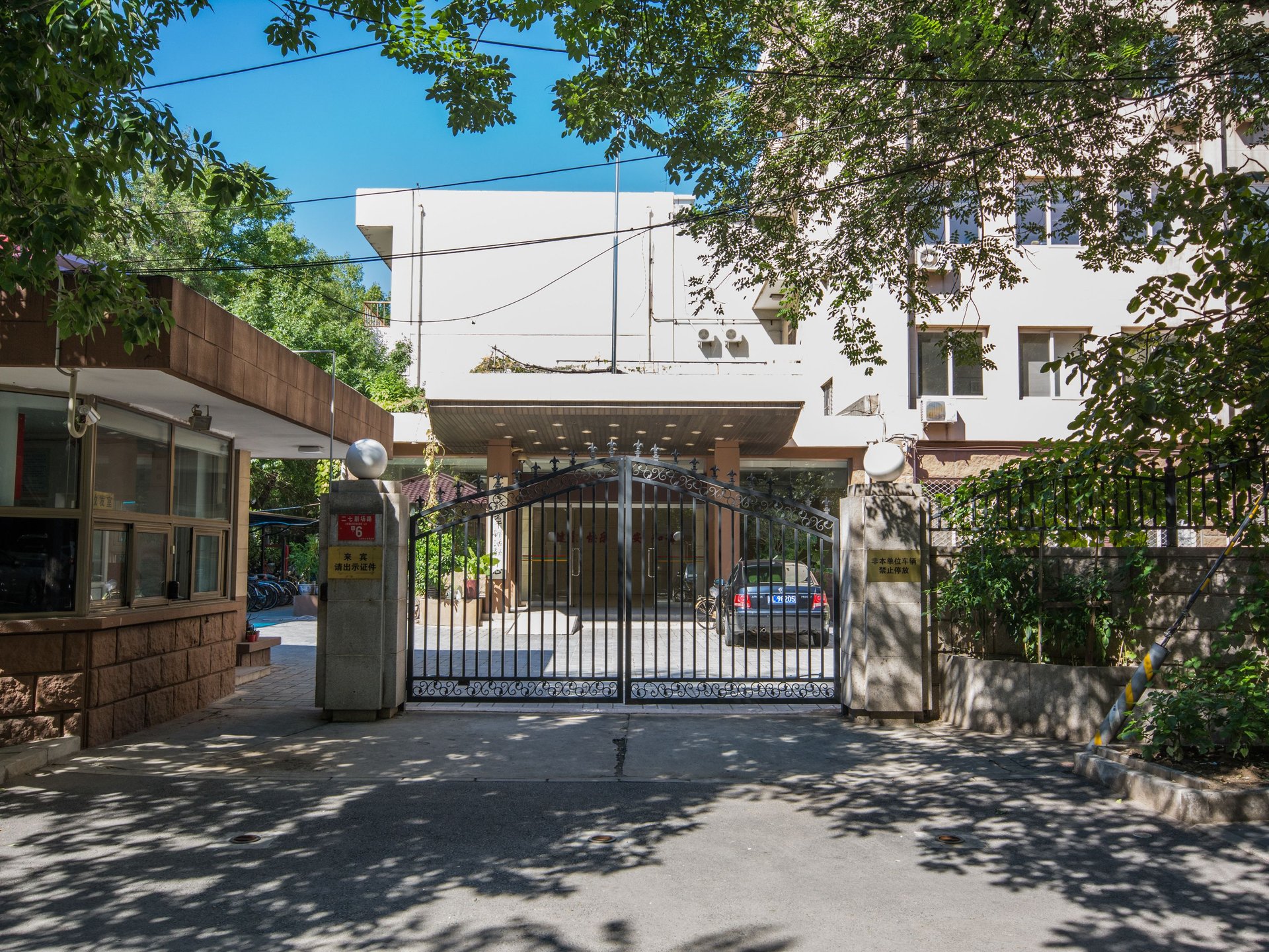 铁二区 - Beijing property leasing for expats