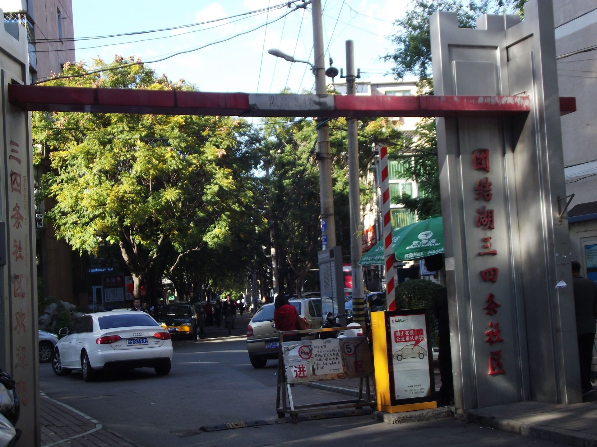 团结湖北三条 - Beijing property leasing for expats