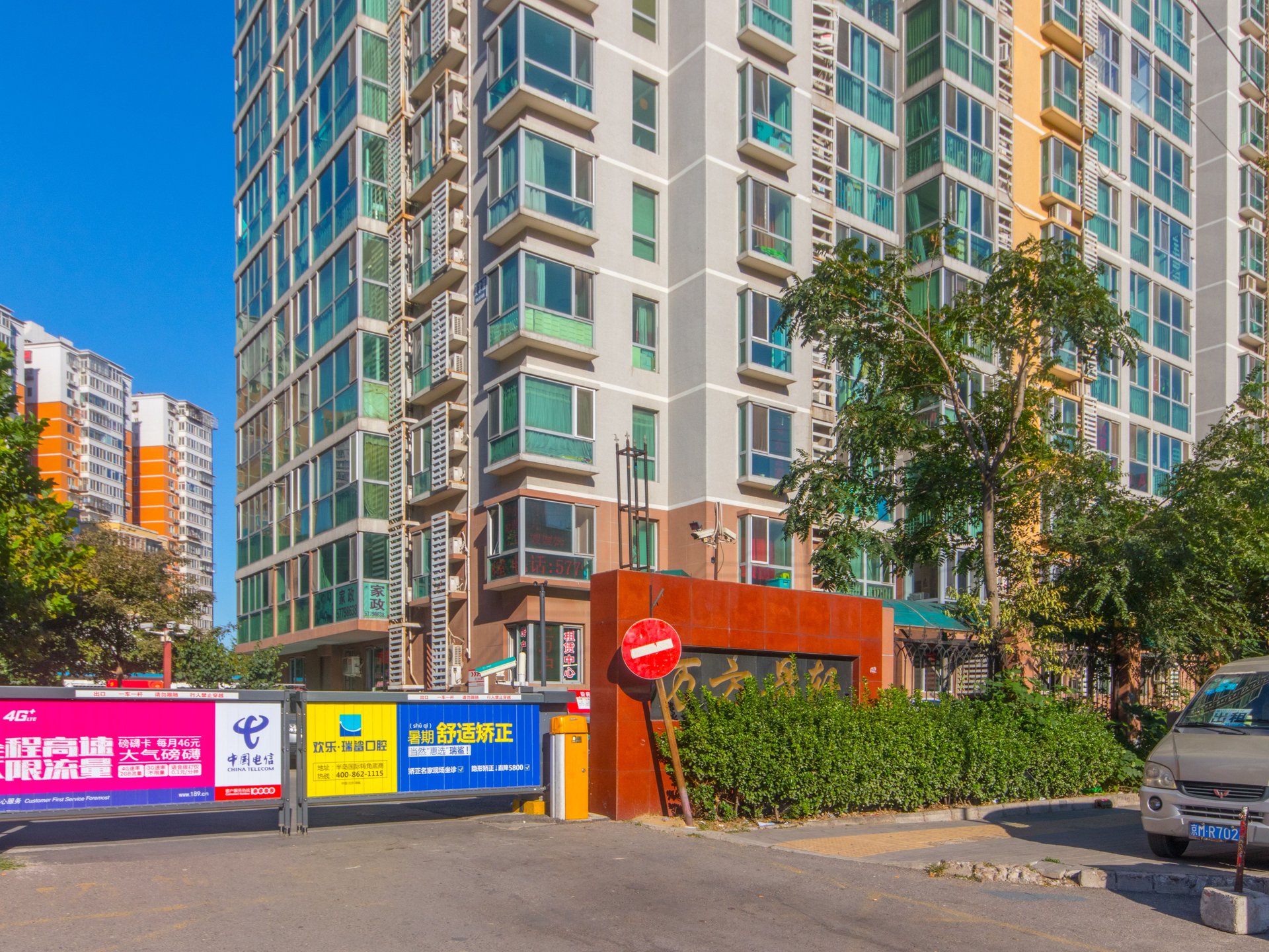 万方景轩 - Beijing property leasing for expats