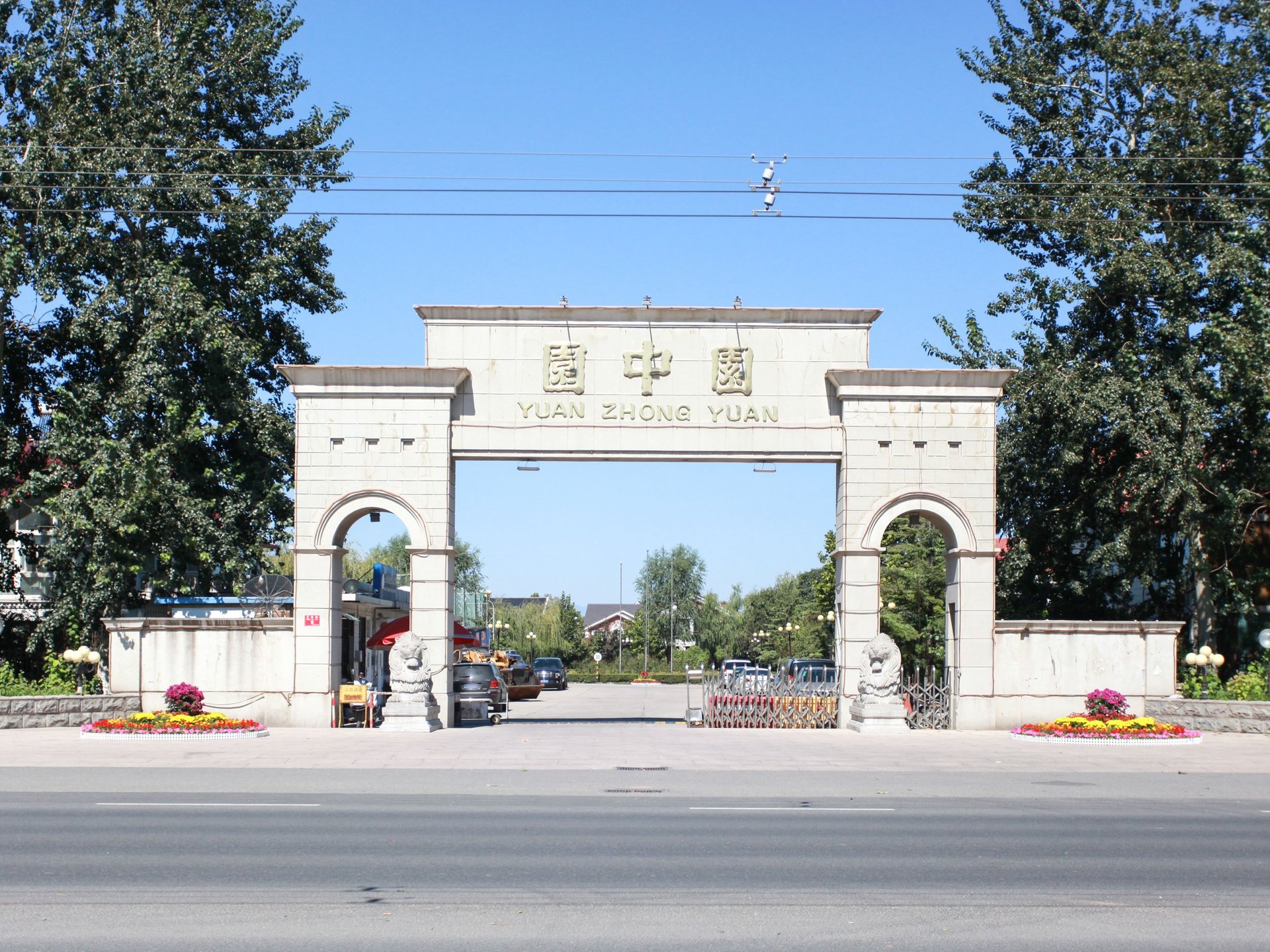 王府园中园 - Beijing property leasing for expats