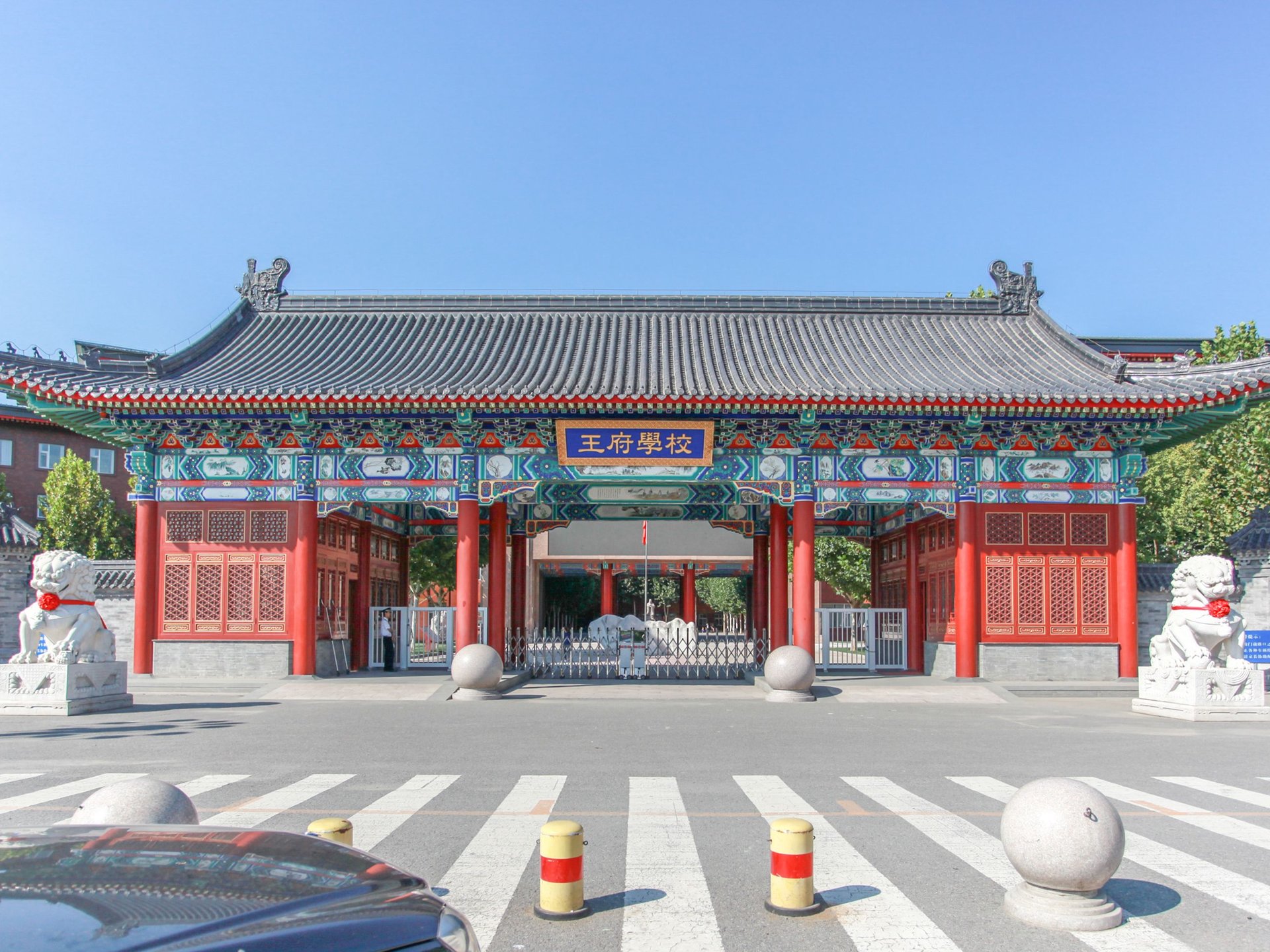 王府园中园 - Beijing property leasing for expats