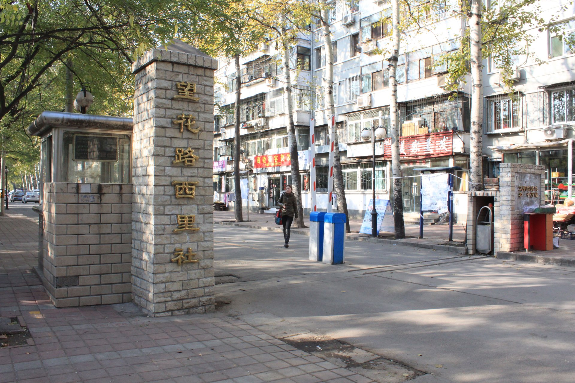 望花路西里 - Beijing property leasing for expats