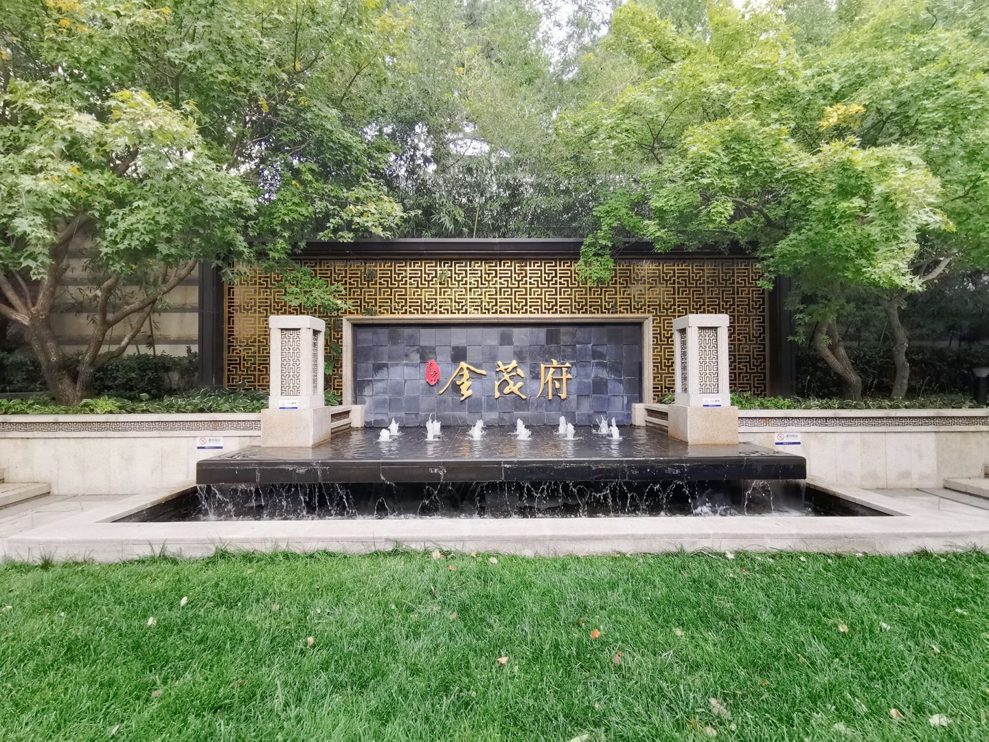 望京金茂府 - Beijing property leasing for expats