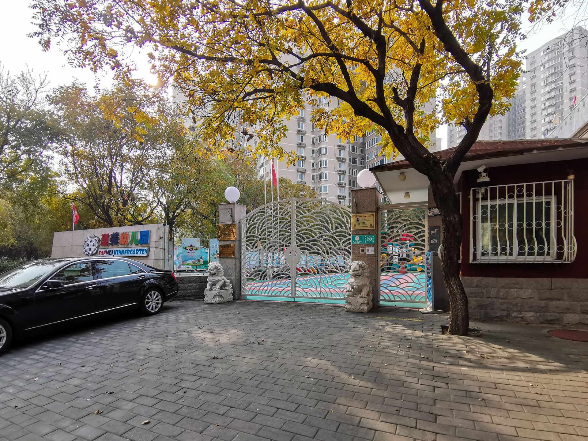 Wangjing Xiyuan Sanqu - beijing expat housing photo 5
