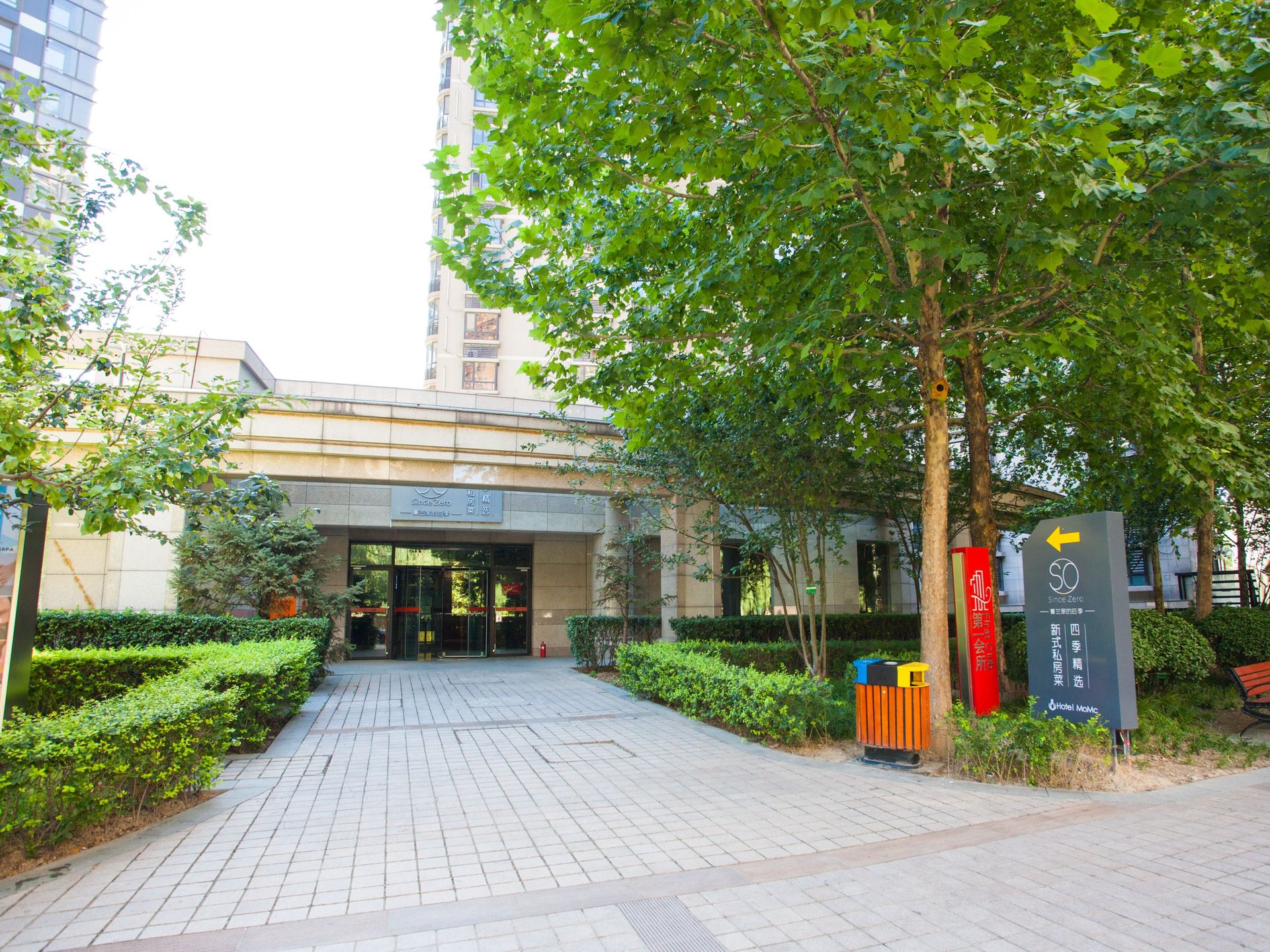 MOMA of Universal City - beijing expat housing photo 16