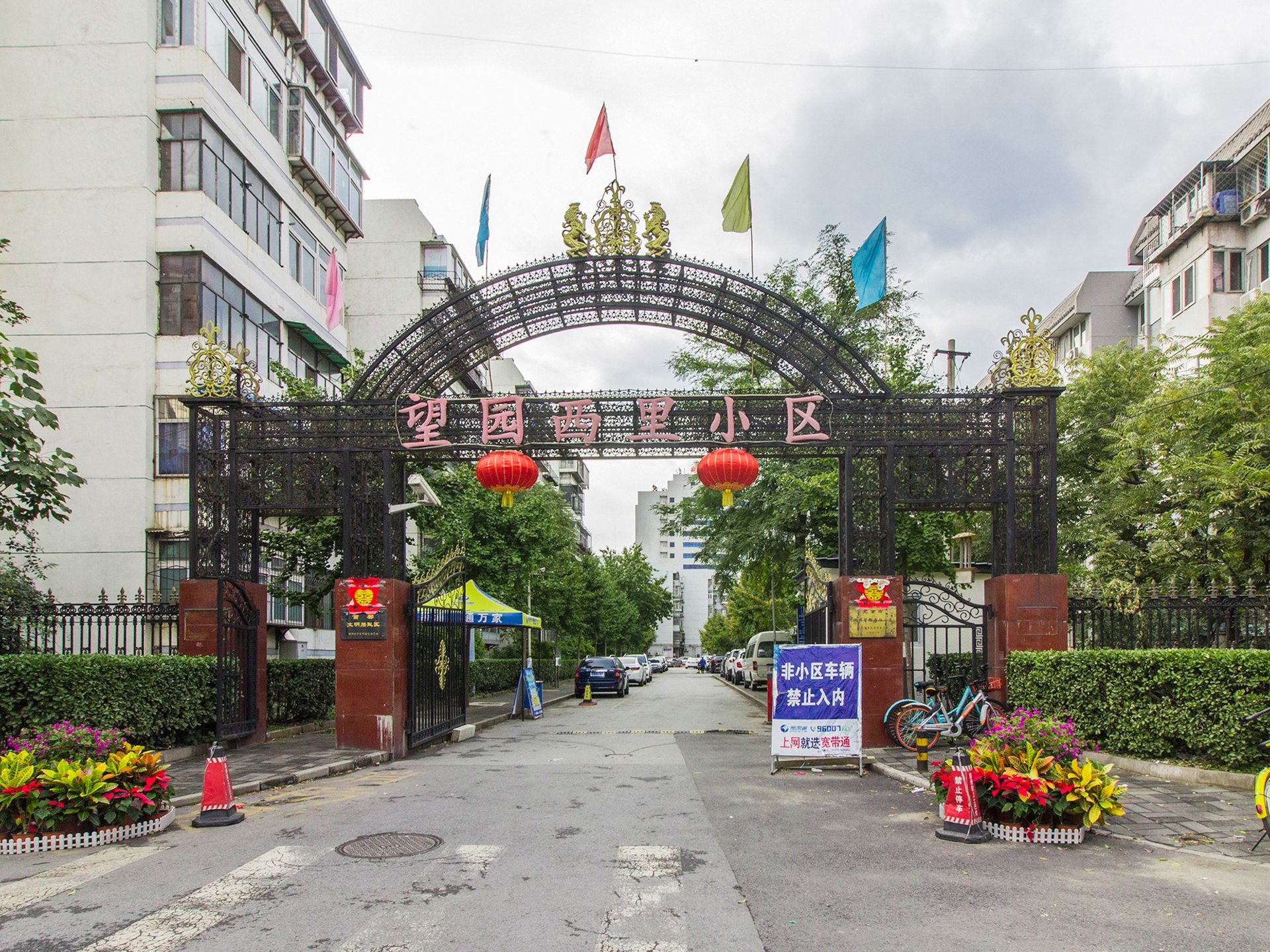 Wangyuan Xili - beijing expat housing photo 10