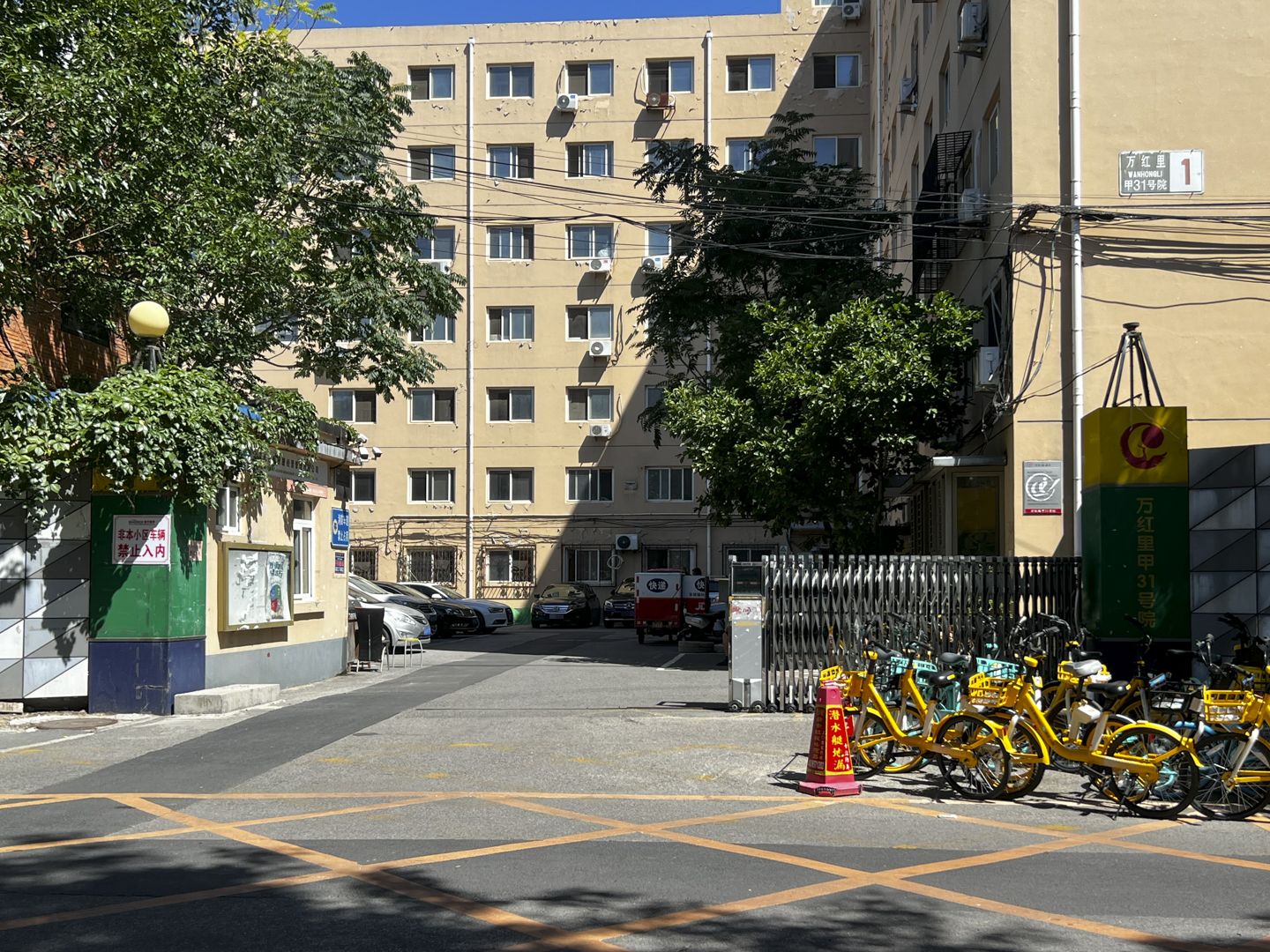 万红里 - Beijing property leasing for expats