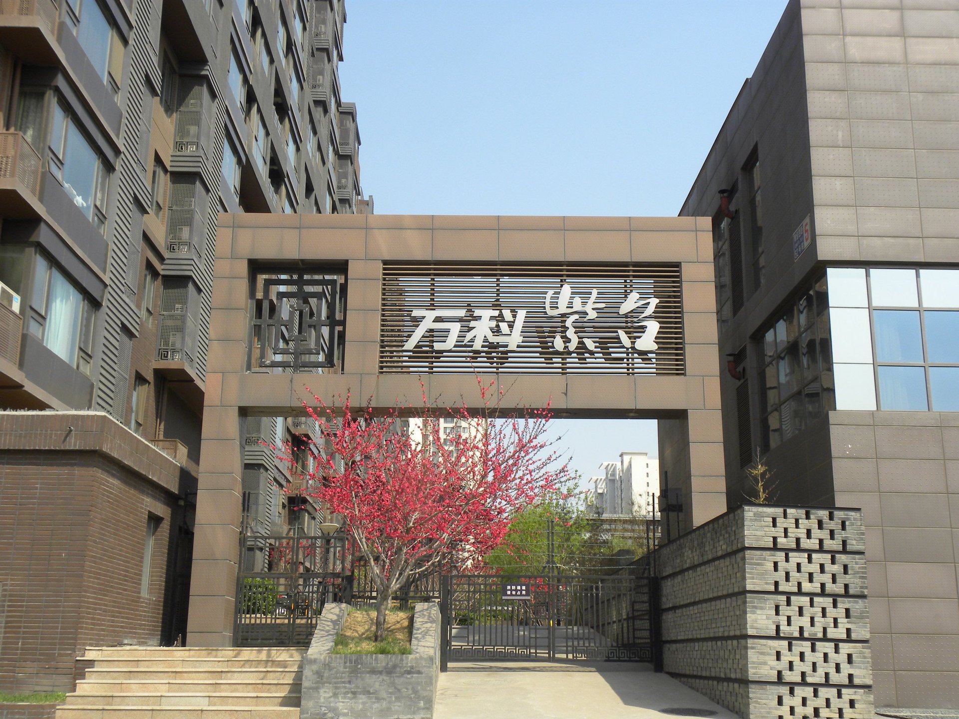 Vanke Zitai - beijing expat housing photo 4