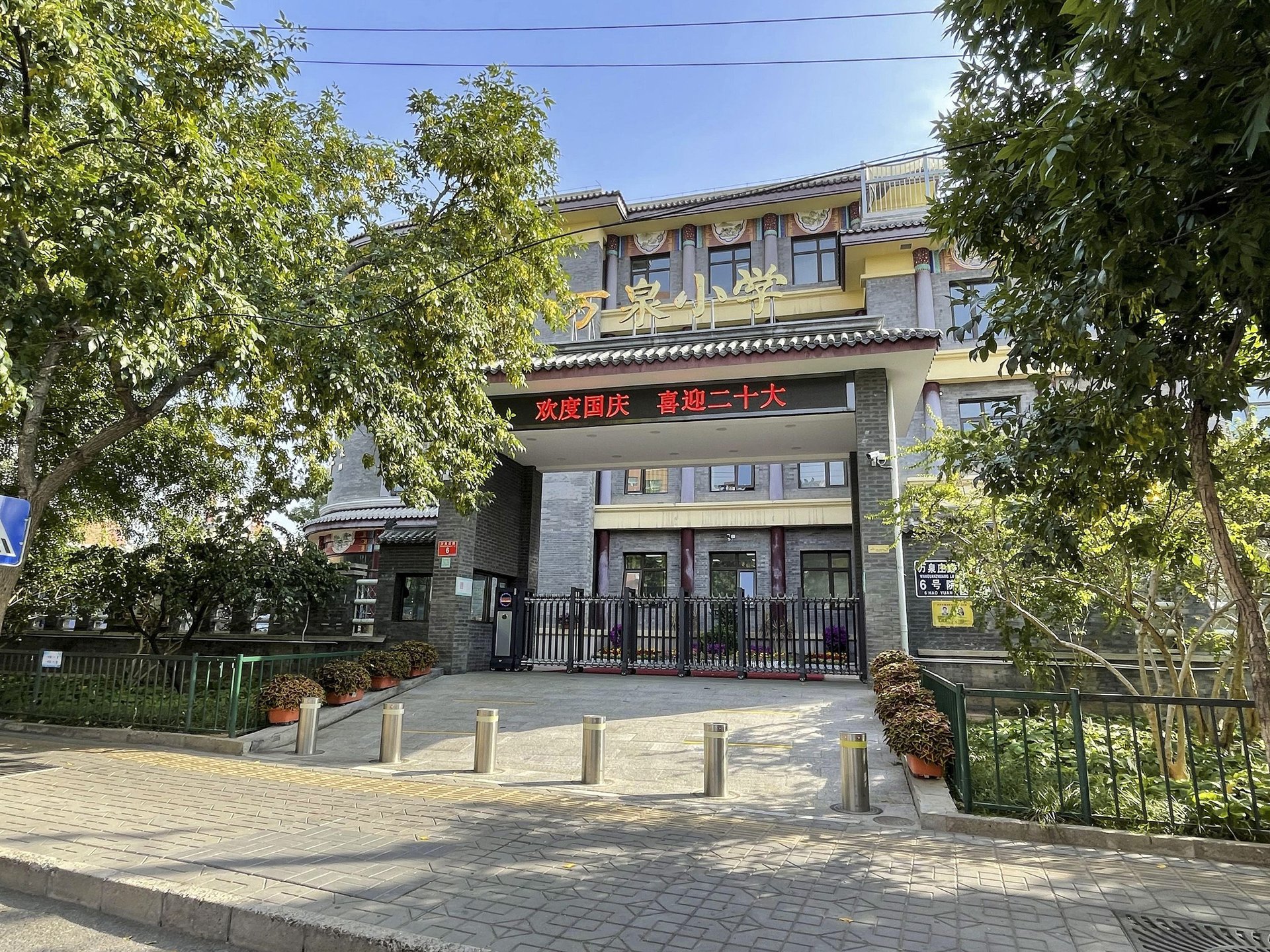 万柳书院 - Beijing property leasing for expats