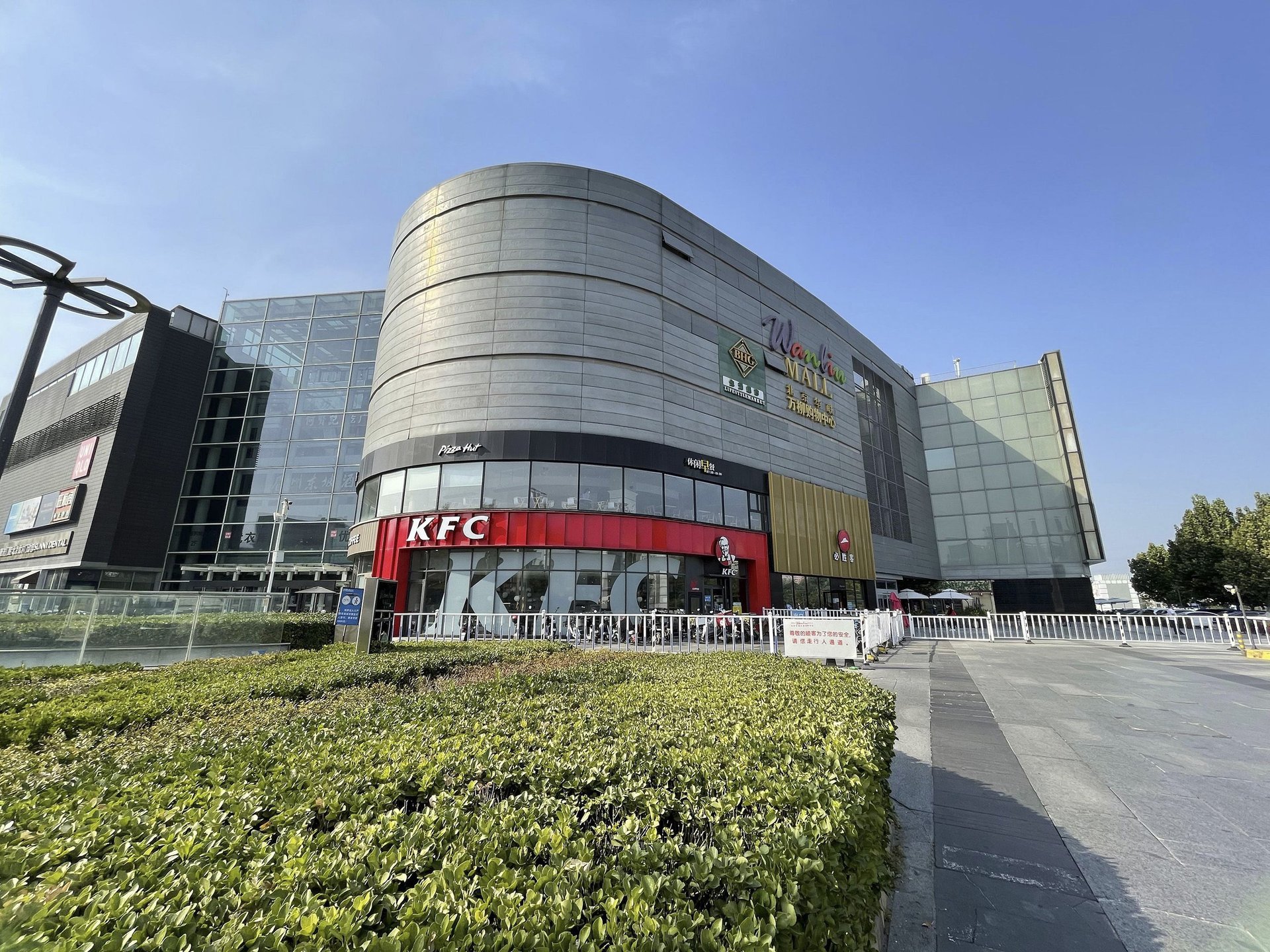 万柳书院 - Beijing property leasing for expats