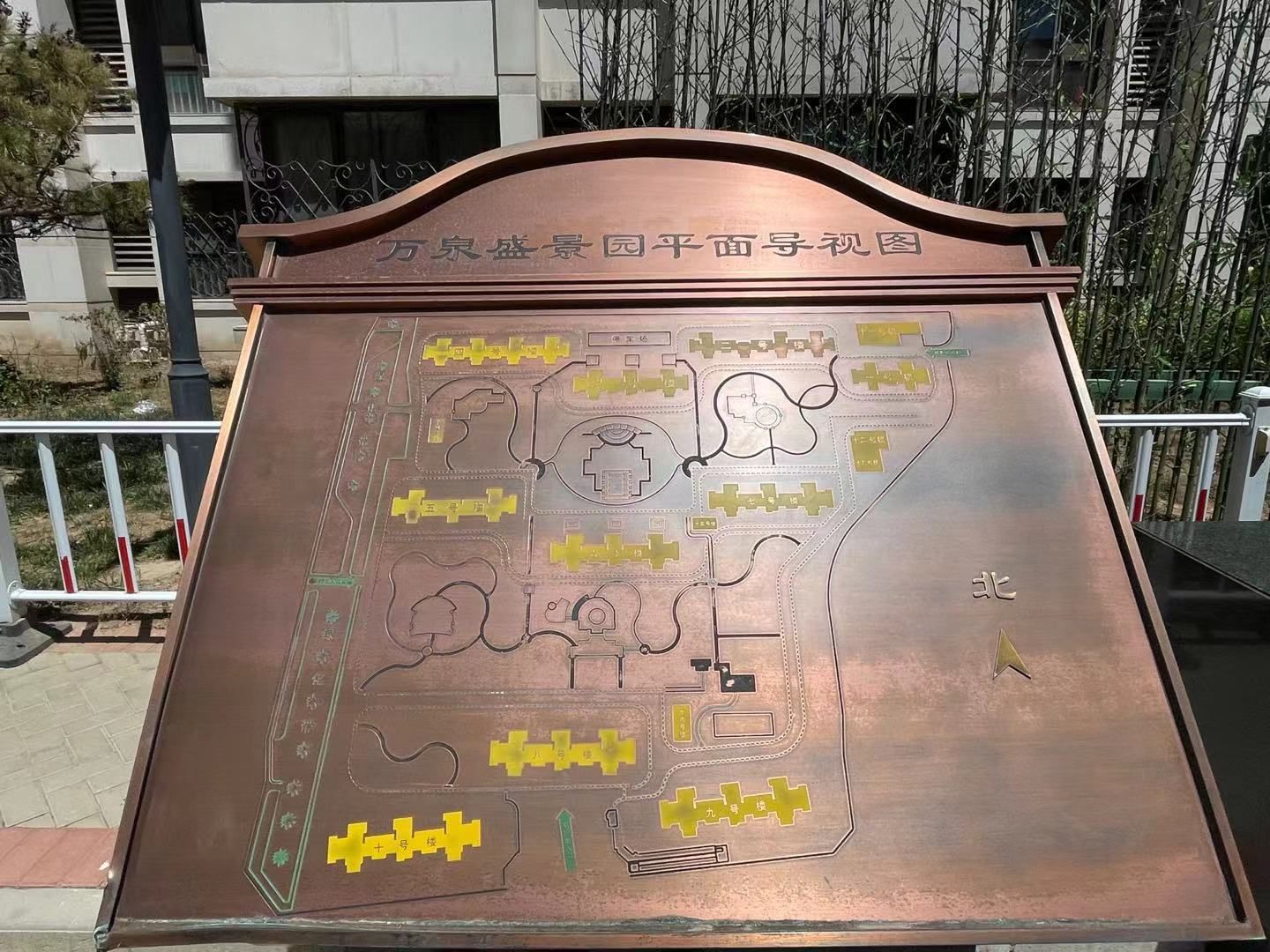 万泉盛景园 - Beijing property leasing for expats