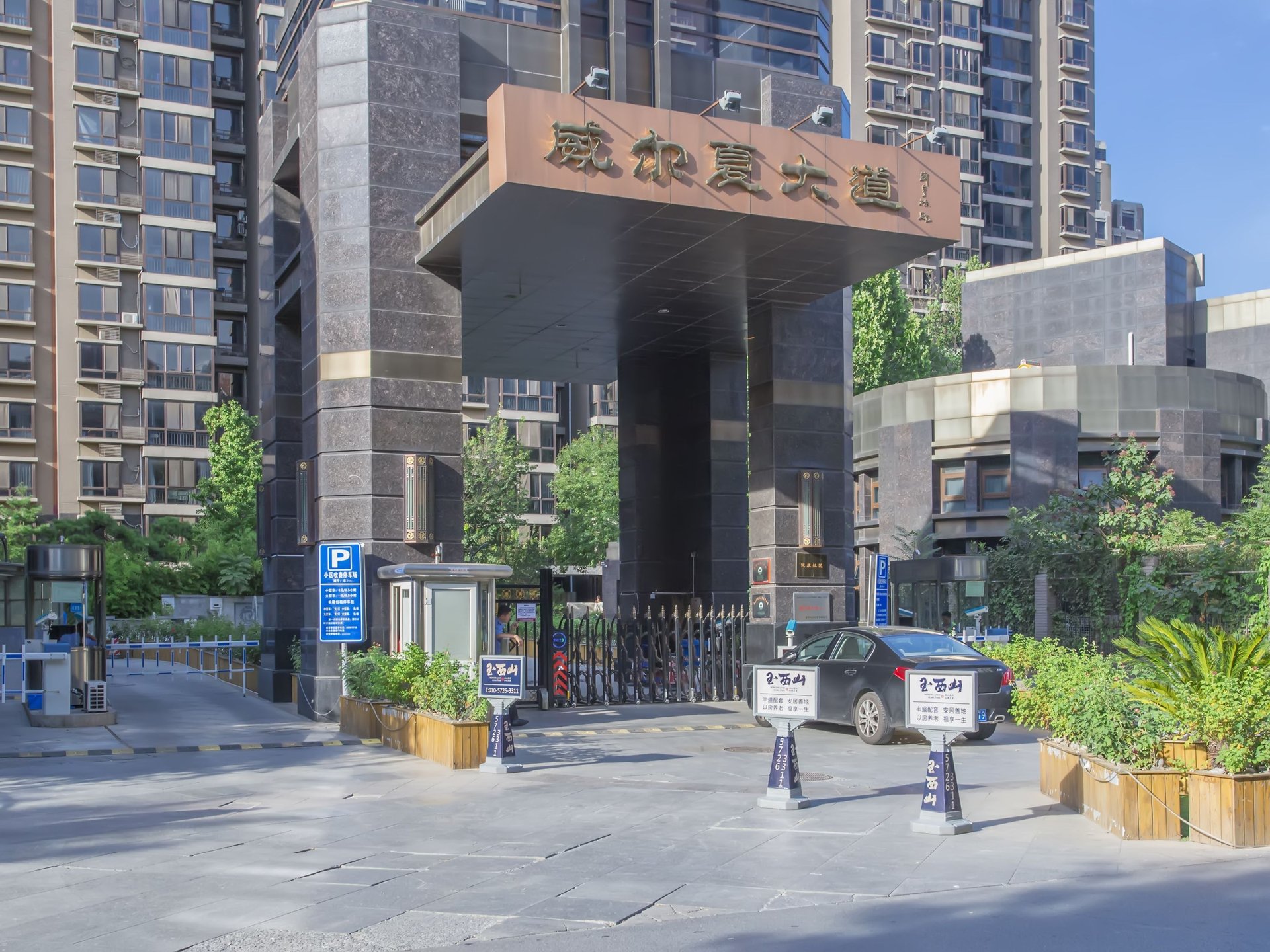 Wilshire Boulevard - beijing expat housing photo 11