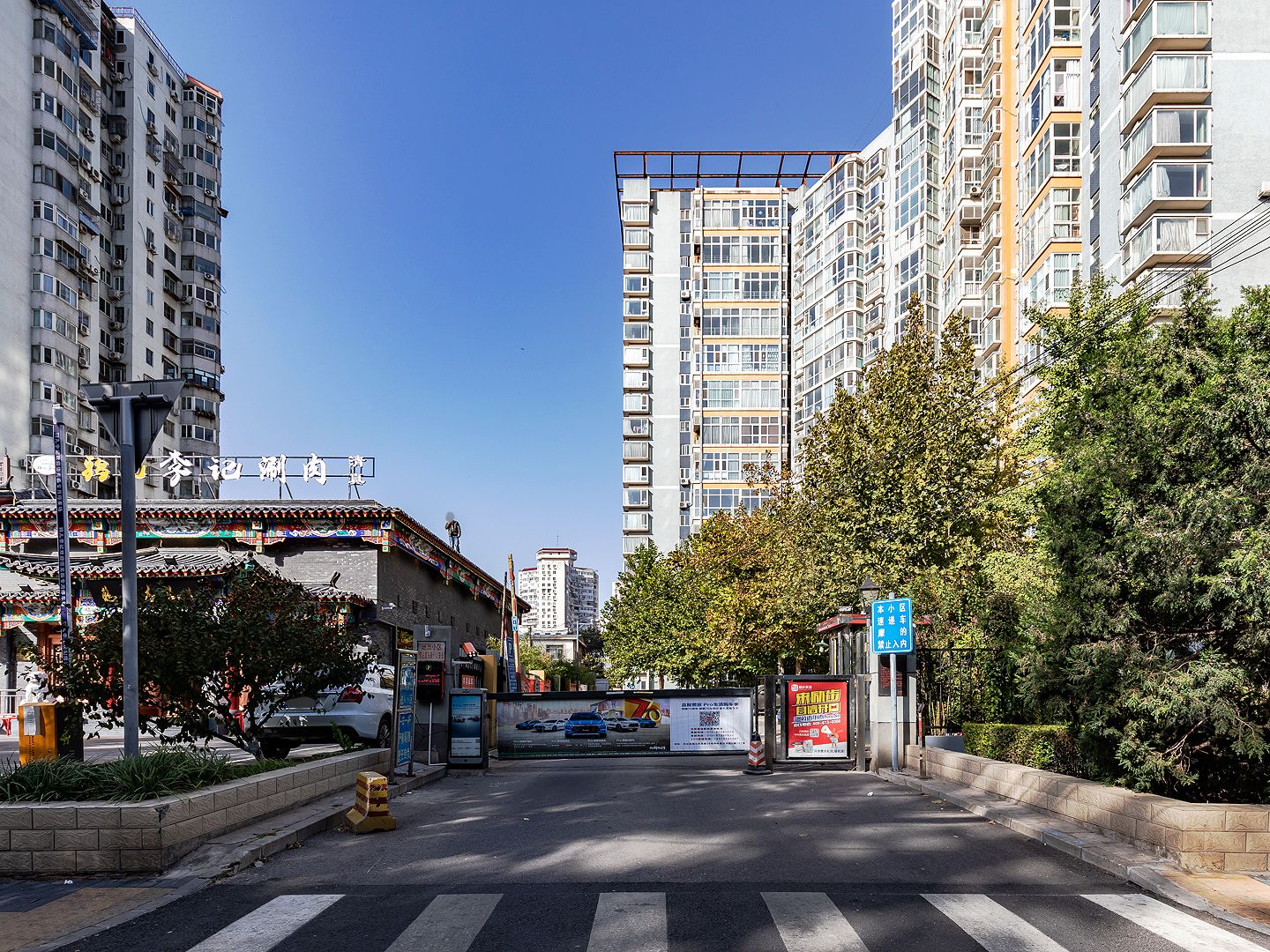 未来明珠 - Beijing property leasing for expats