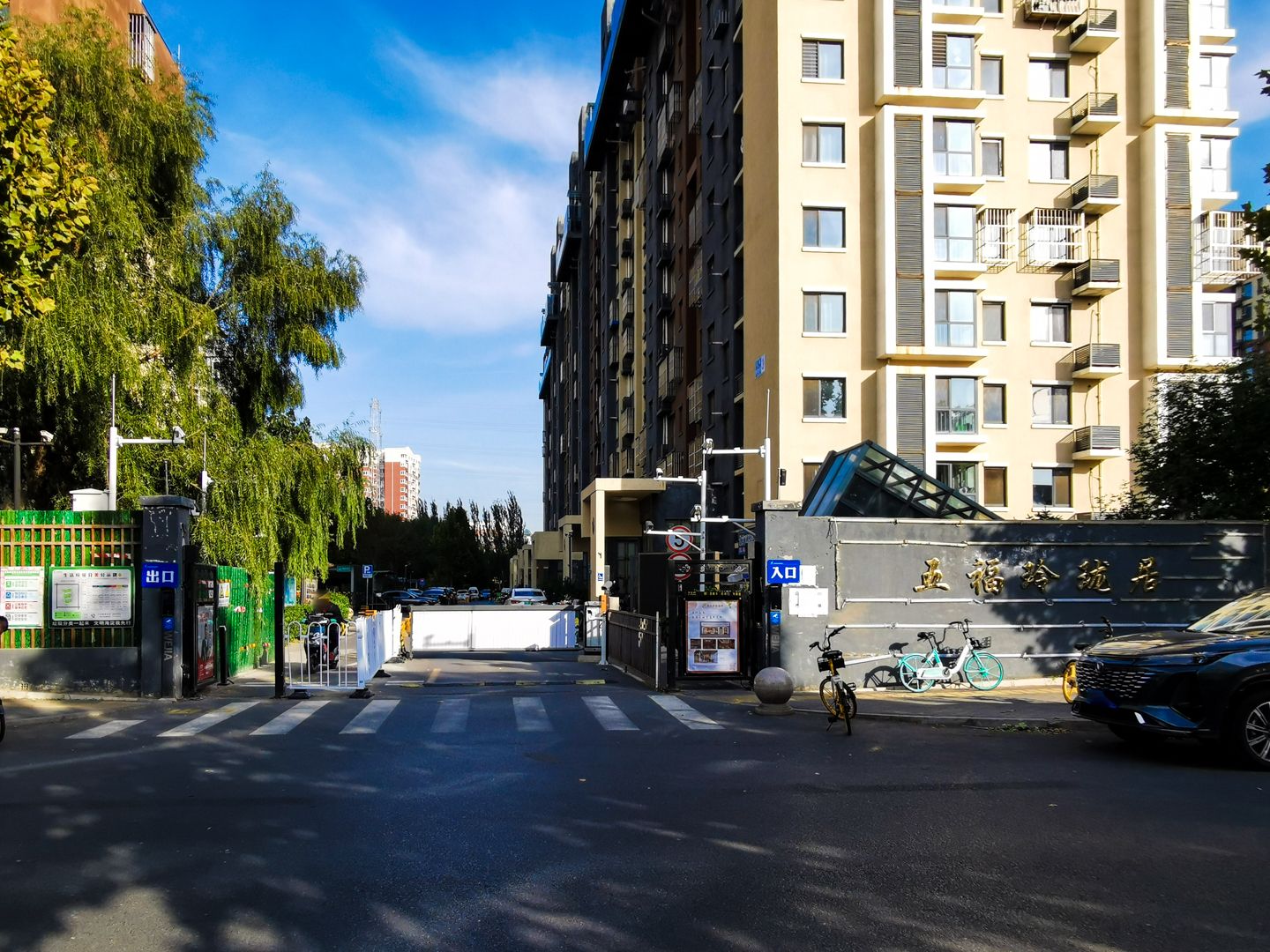 五福玲珑居北区 - Beijing property leasing for expats