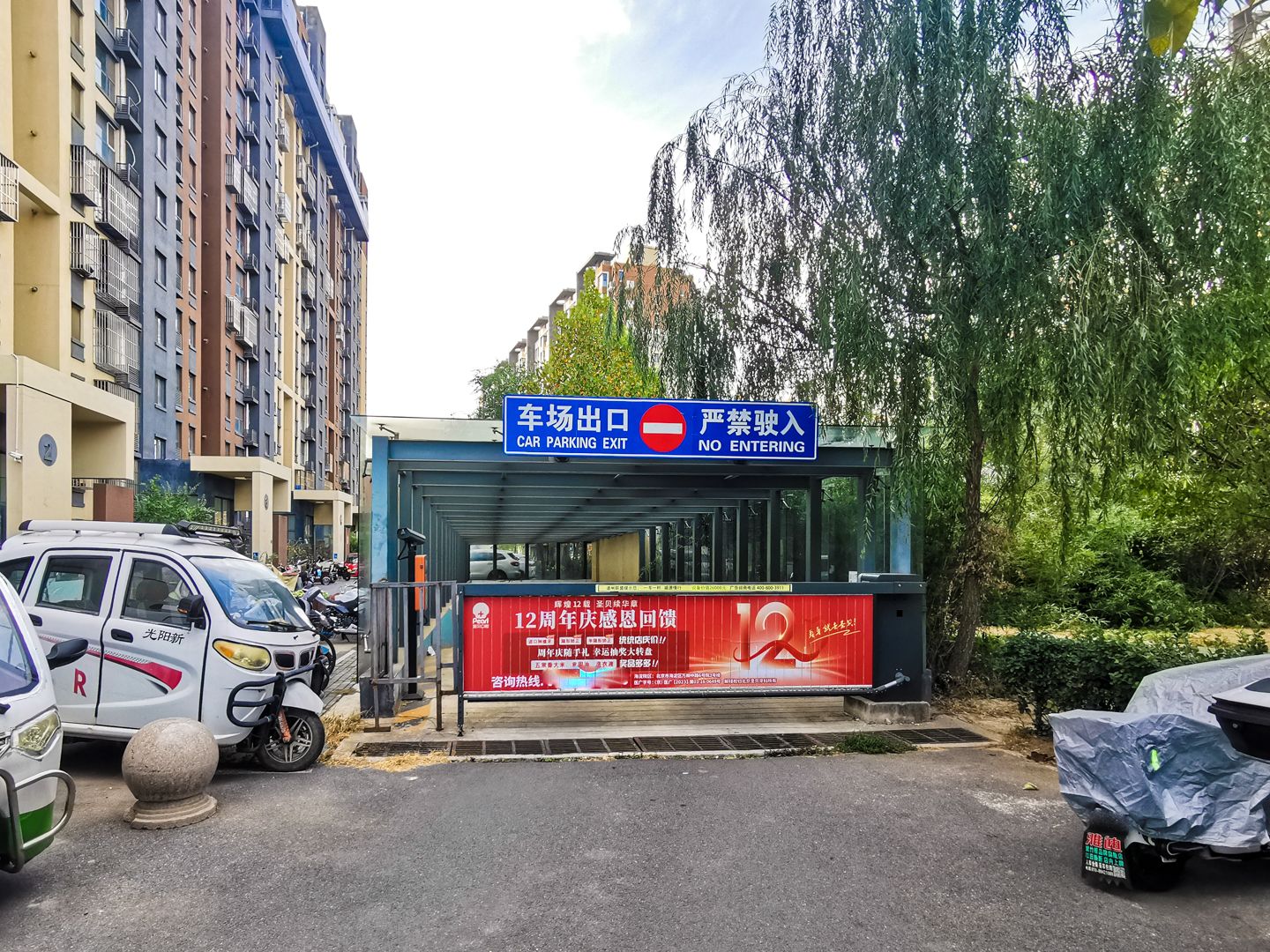 五福玲珑居南区 - Beijing property leasing for expats