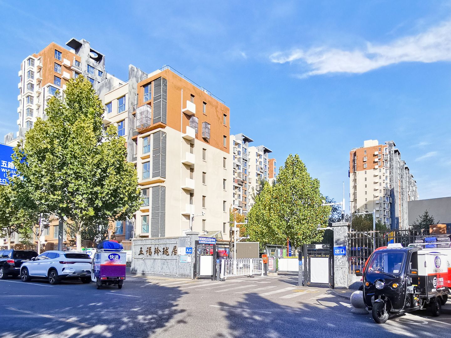 五福玲珑居南区 - Beijing property leasing for expats