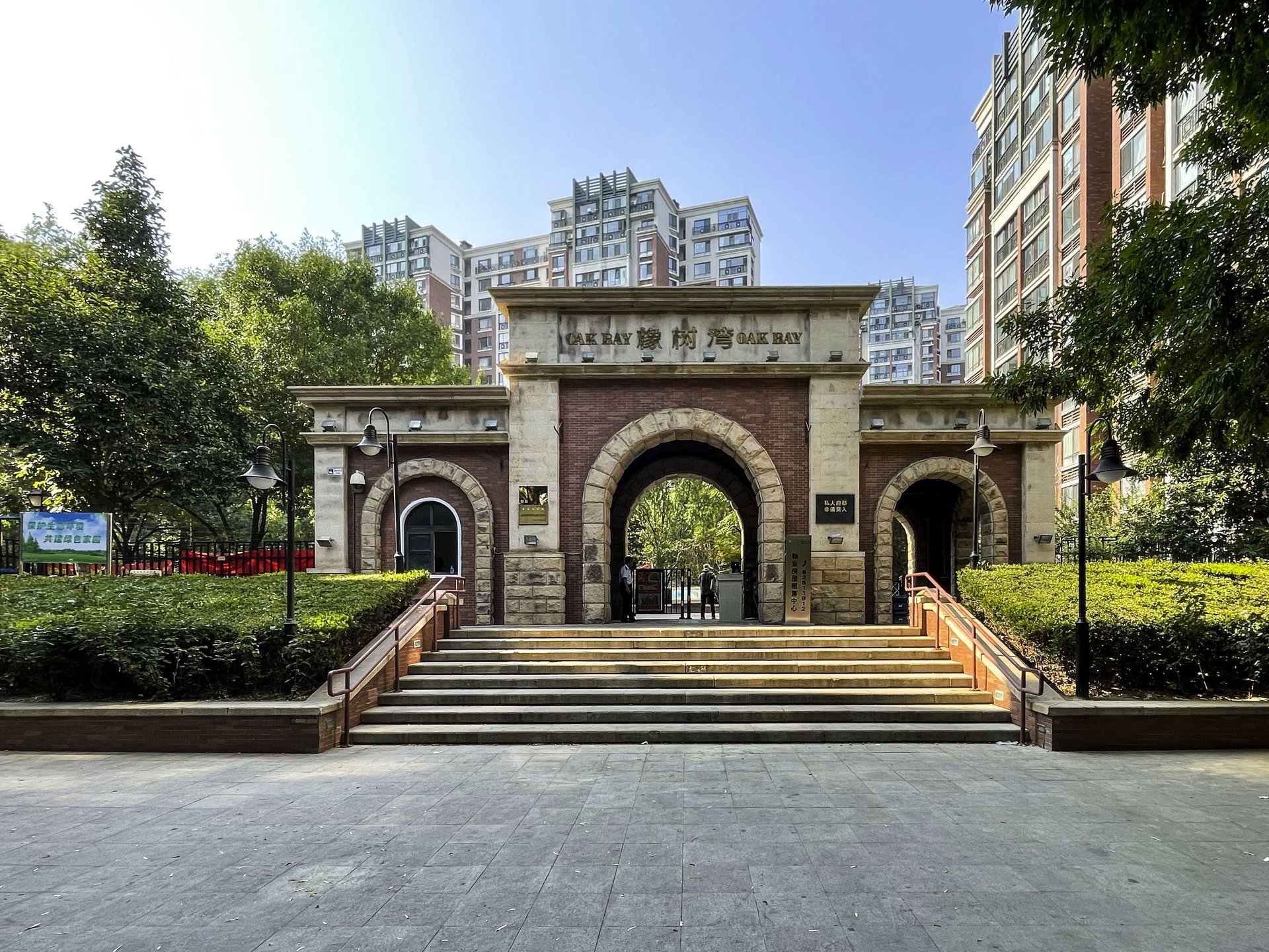 橡树湾一期 - Beijing property leasing for expats