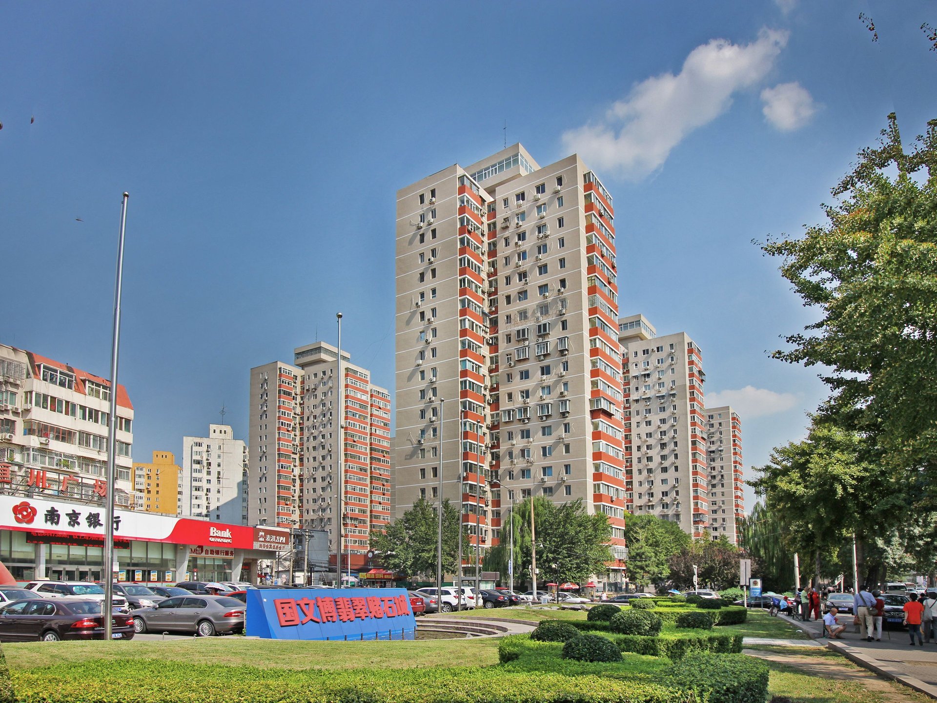 西坝河北里 - Beijing property leasing for expats
