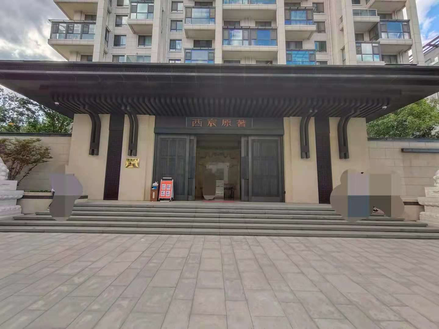 西宸原著 - Beijing property leasing for expats