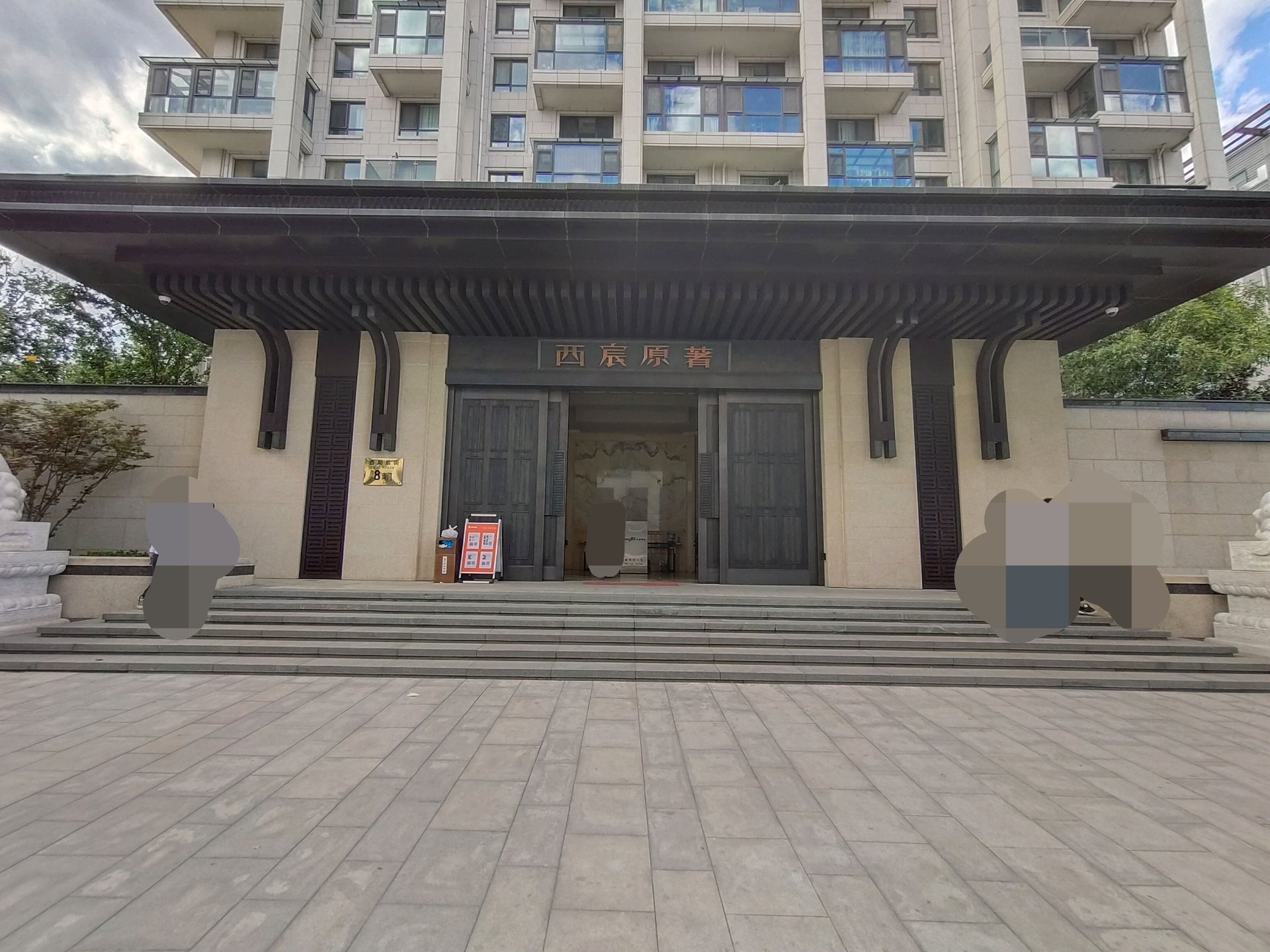 西宸原著 - Beijing property leasing for expats