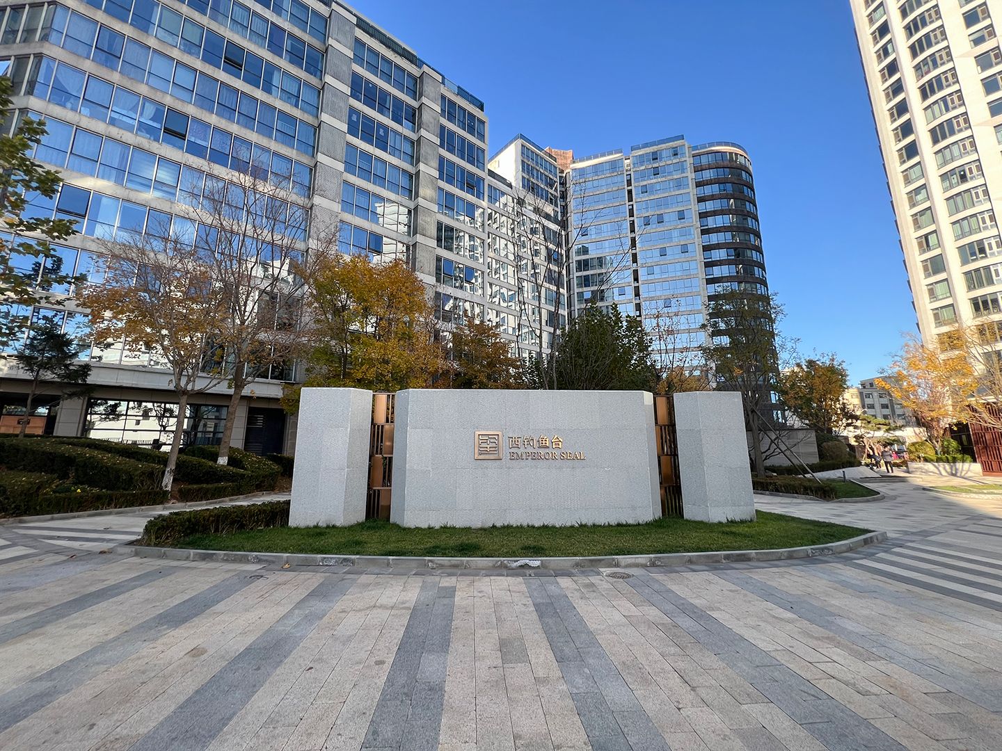 西钓鱼台嘉园 - Beijing property leasing for expats