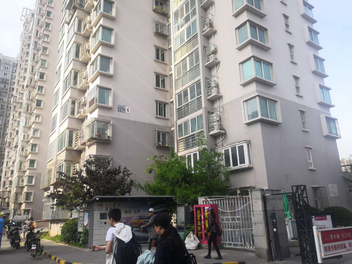 西府景园 - Beijing property leasing for expats