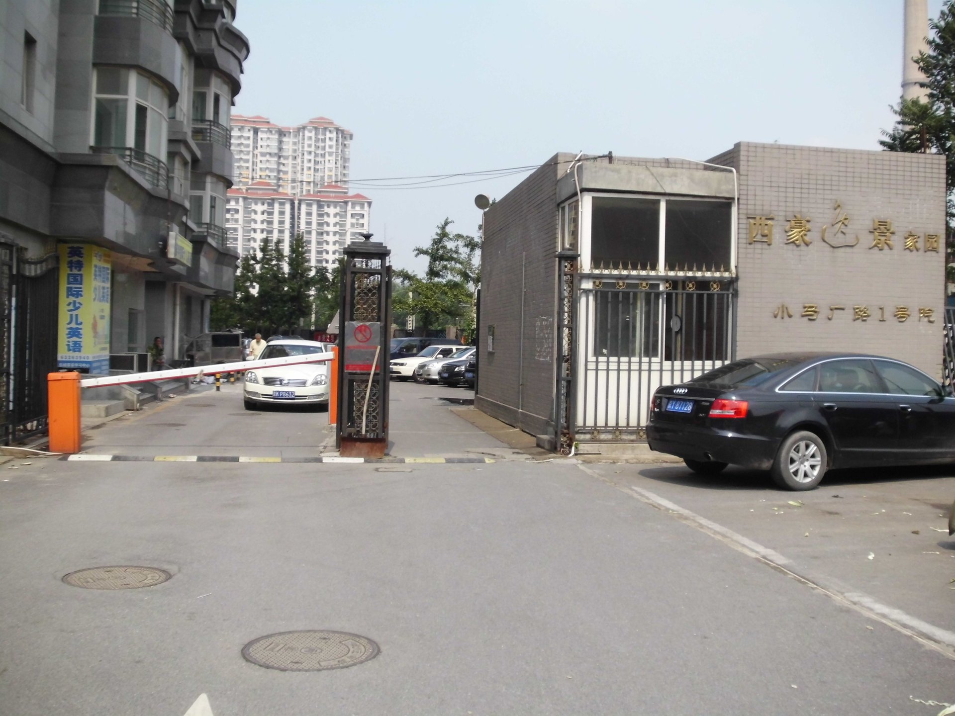 西豪逸景 - Beijing property leasing for expats