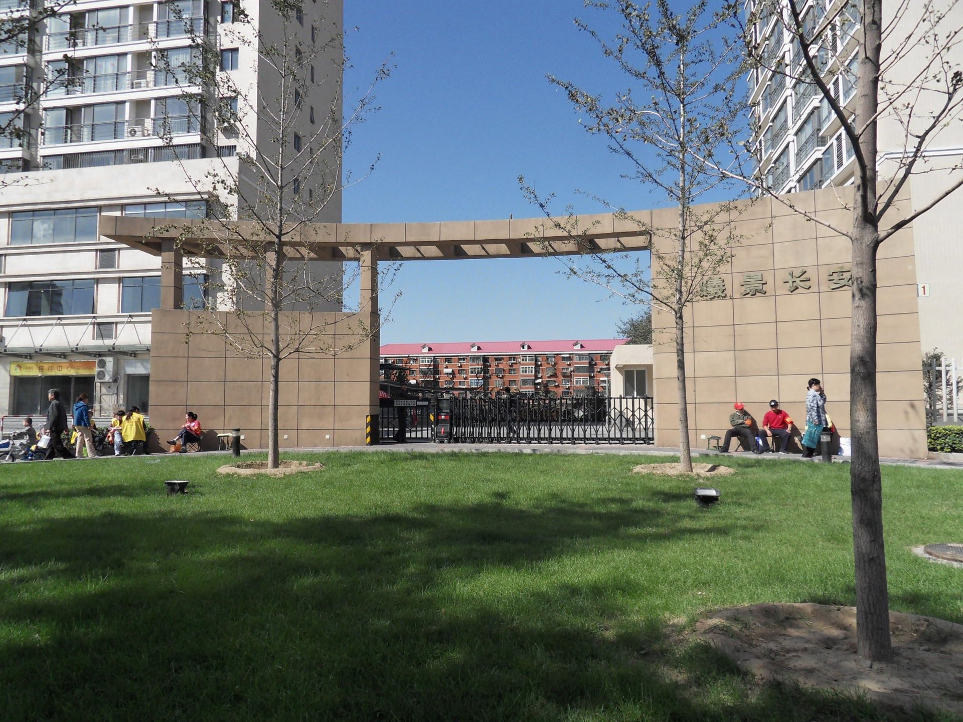 曦景长安 - Beijing property leasing for expats