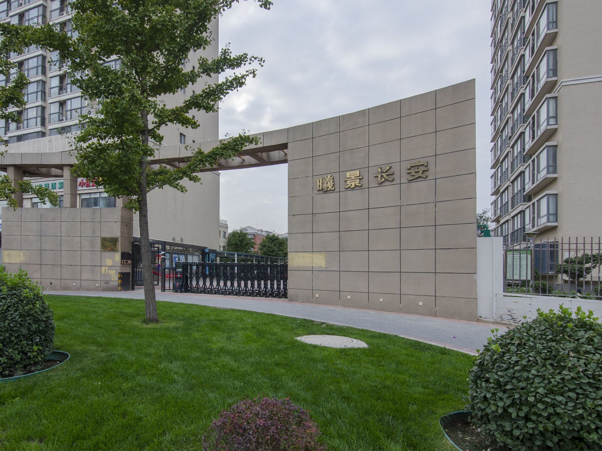 曦景长安 - Beijing property leasing for expats