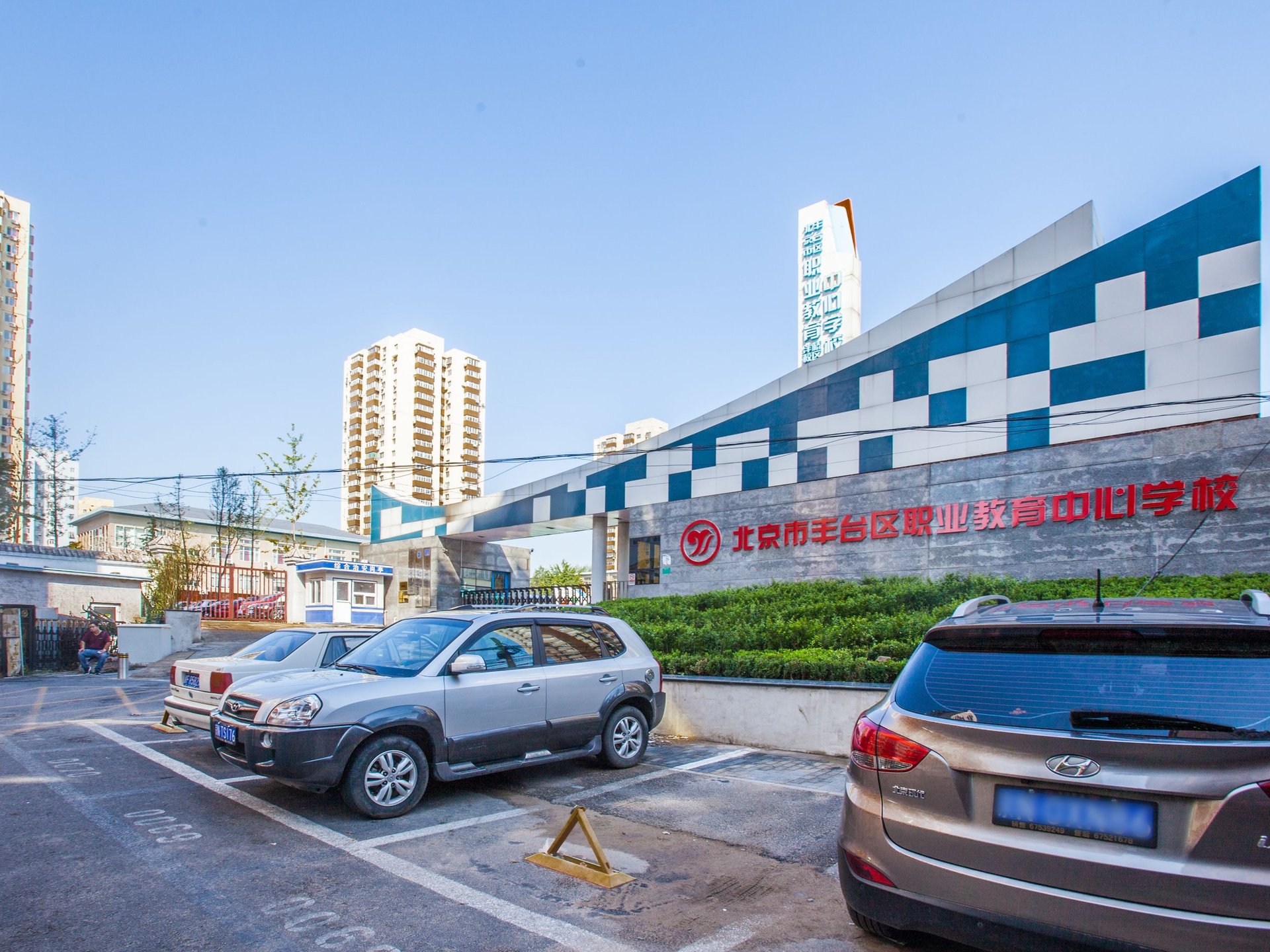 西罗园四区 - Beijing property leasing for expats