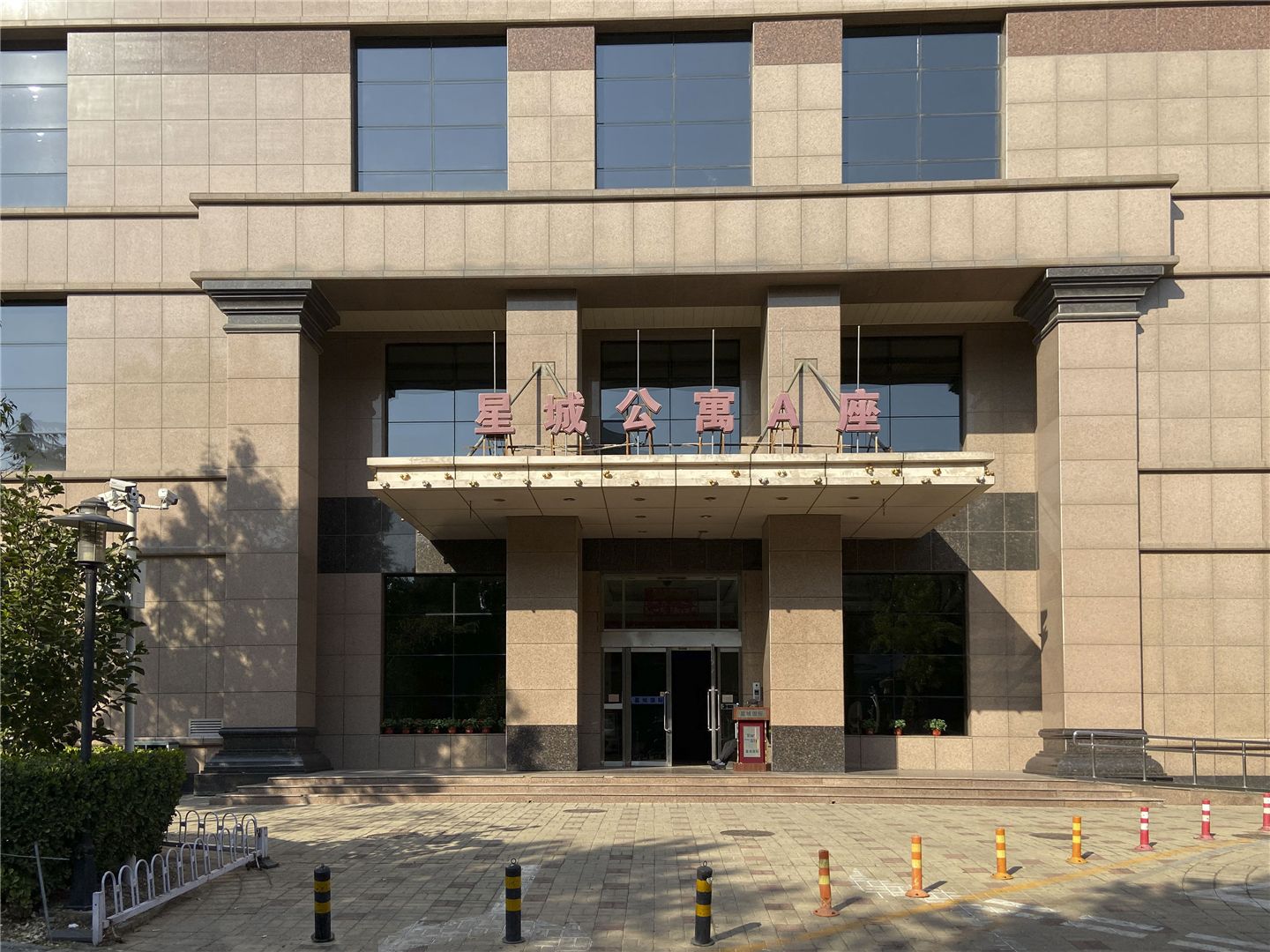 Star City International - beijing expat housing photo 1