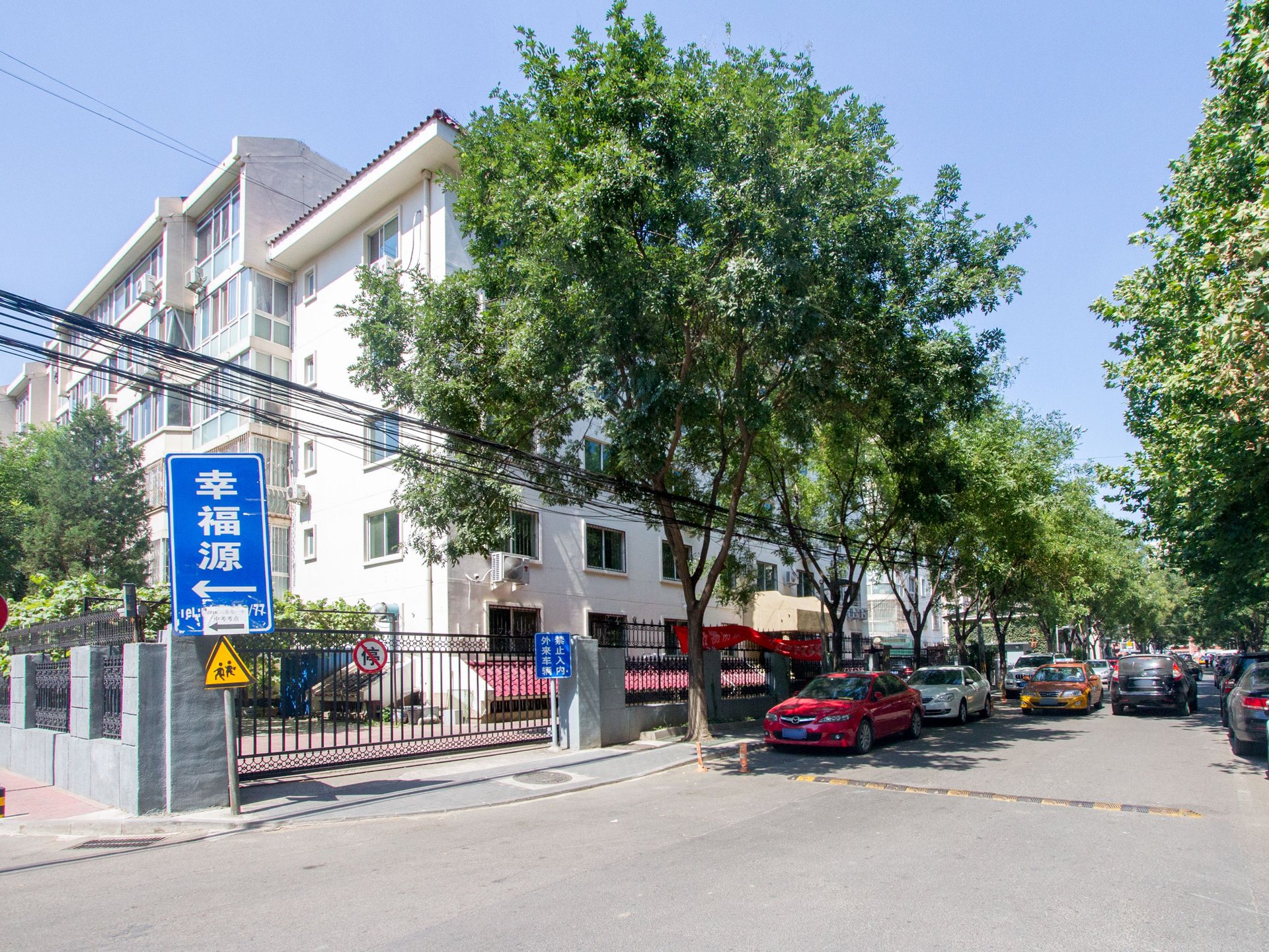 幸福二村 - Beijing property leasing for expats