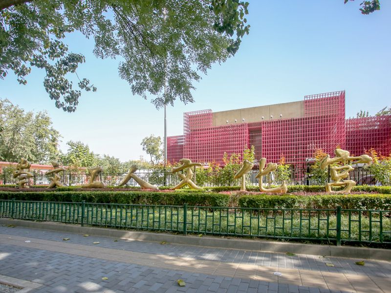 幸福南里 - Beijing property leasing for expats