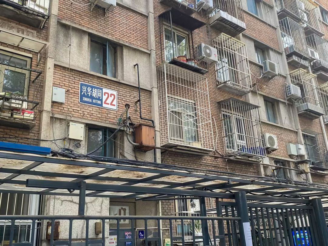 兴华胡同 - Beijing property leasing for expats