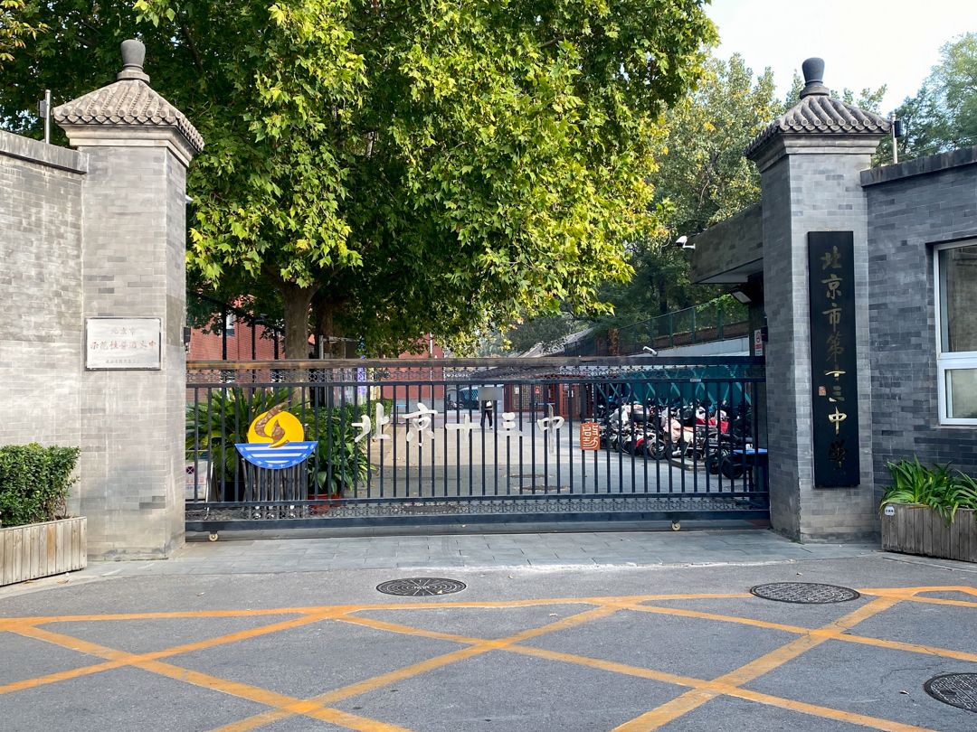 兴华胡同 - Beijing property leasing for expats