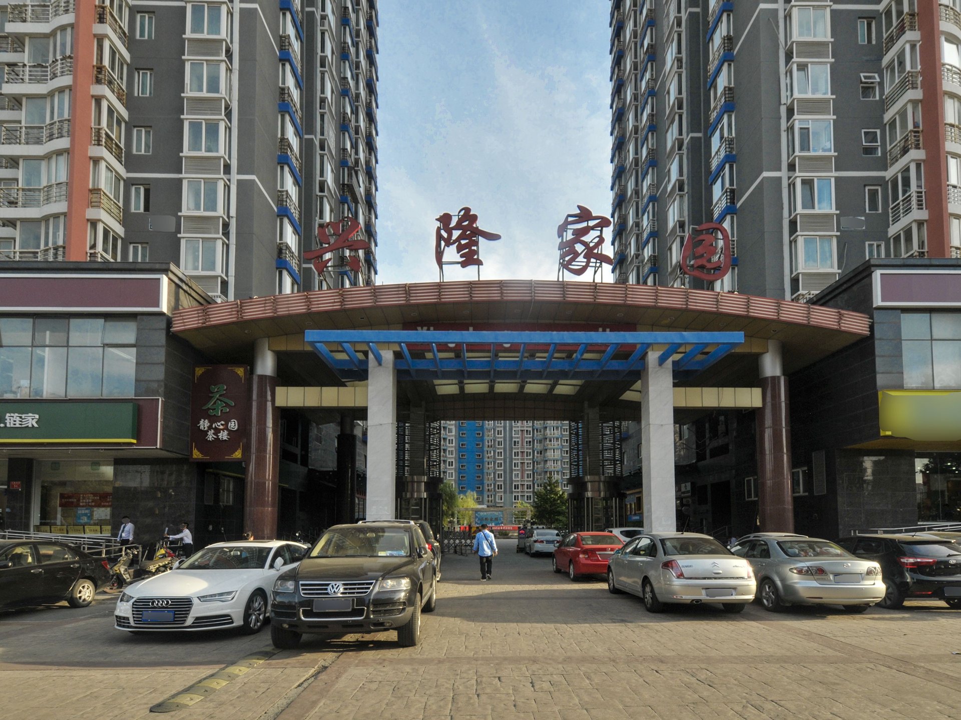 兴隆家园 - Beijing property leasing for expats