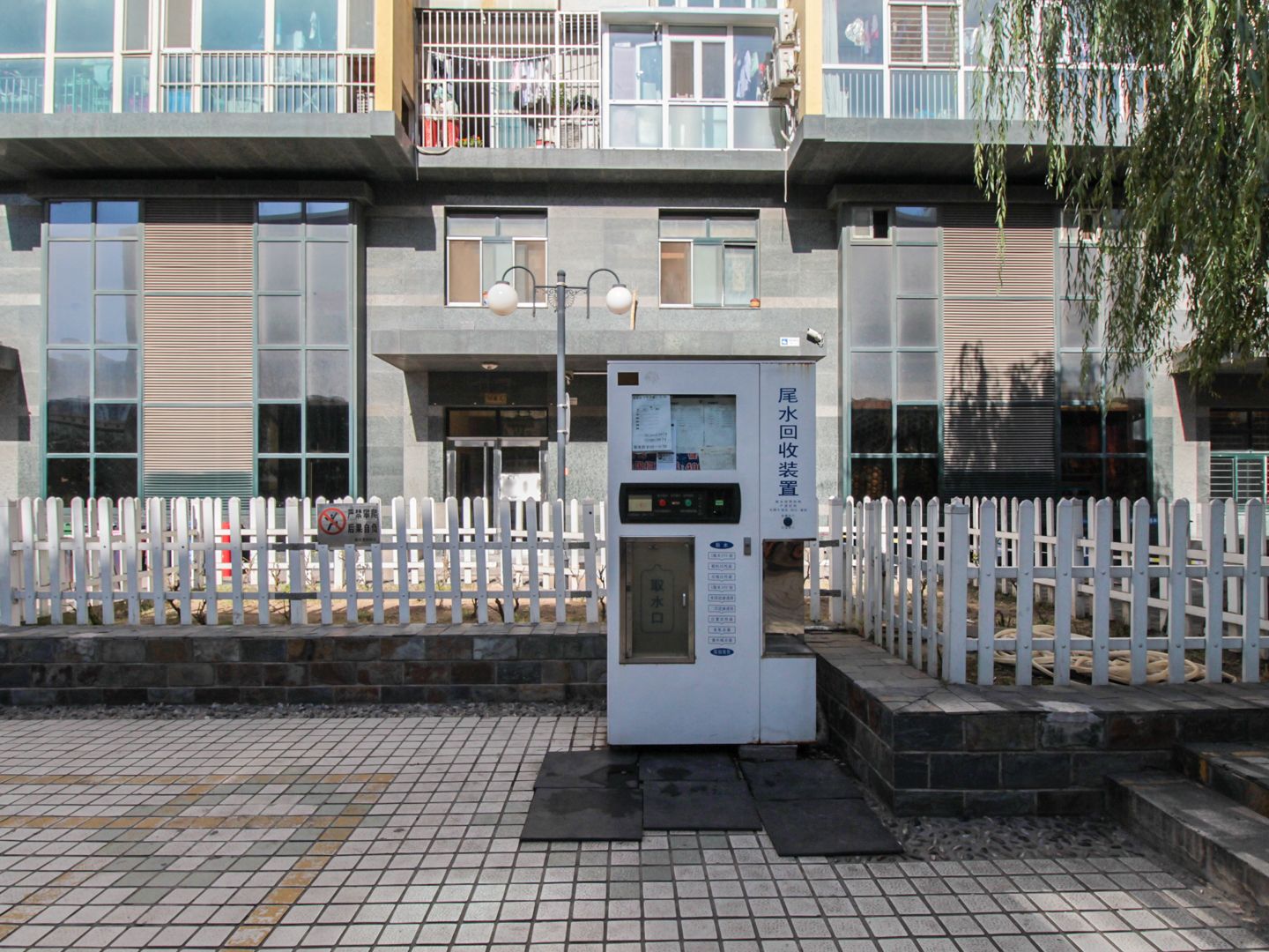 馨莲茗园 - Beijing property leasing for expats