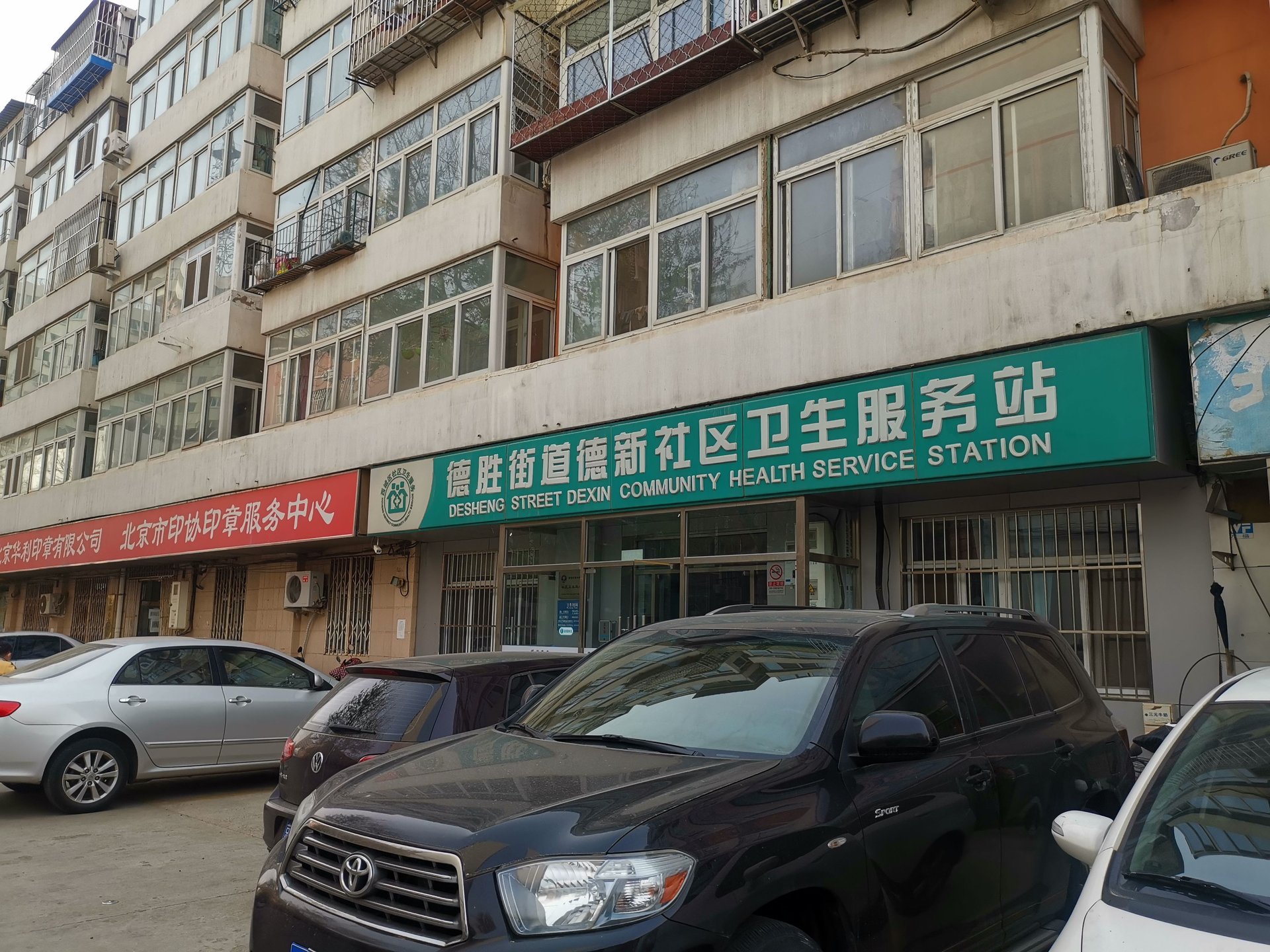 新明胡同 - Beijing property leasing for expats