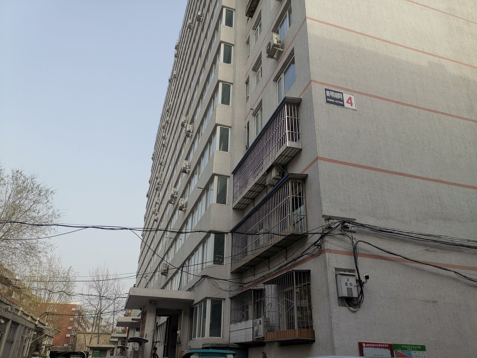 新明胡同 - Beijing property leasing for expats