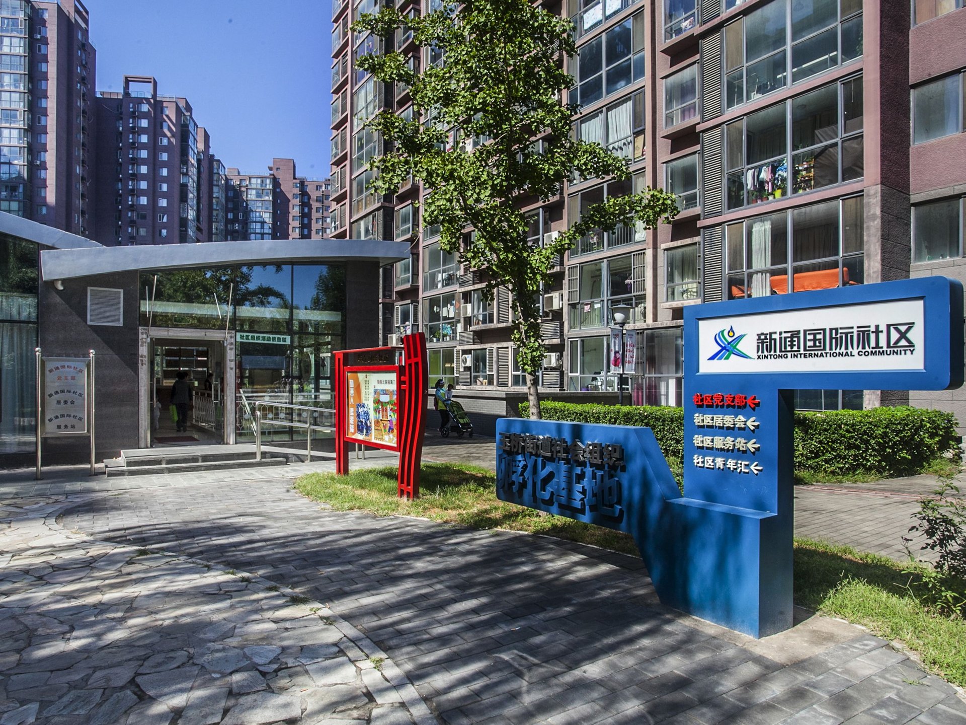 新通国际花园 - Beijing property leasing for expats