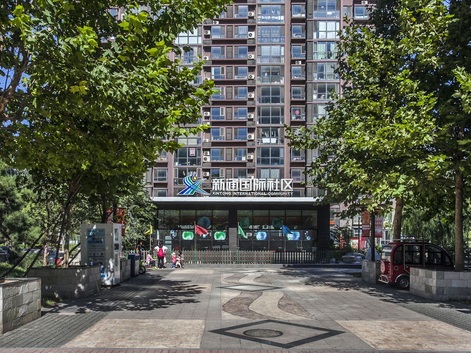 新通国际花园 - Beijing property leasing for expats