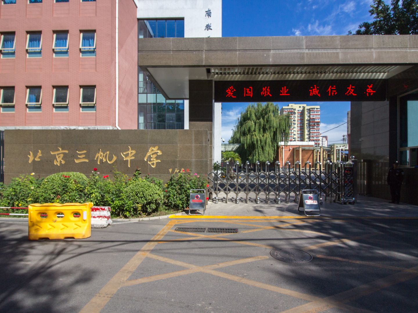 新外大街甲8号院 - Beijing property leasing for expats