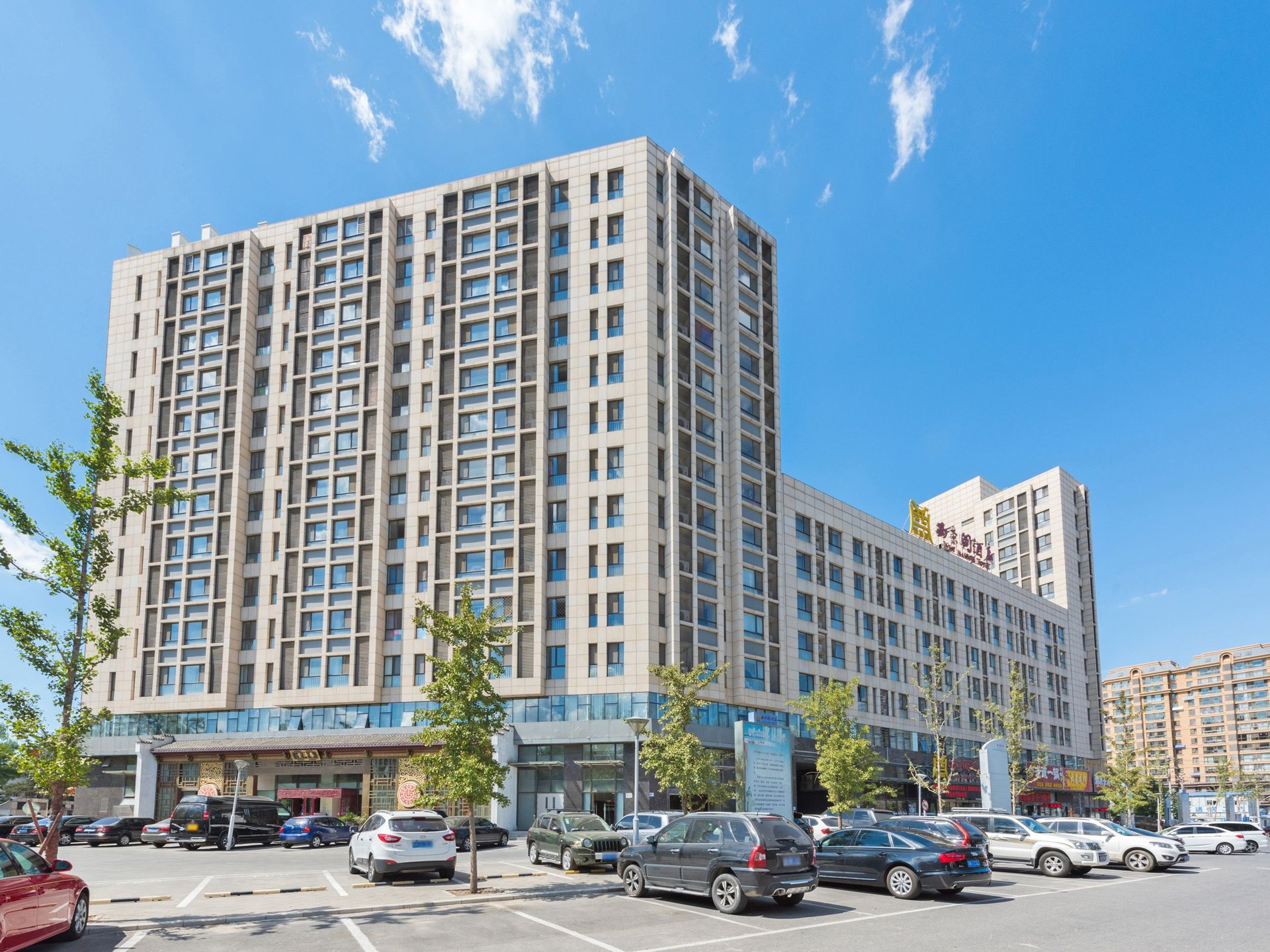 西荣阁 - Beijing property leasing for expats