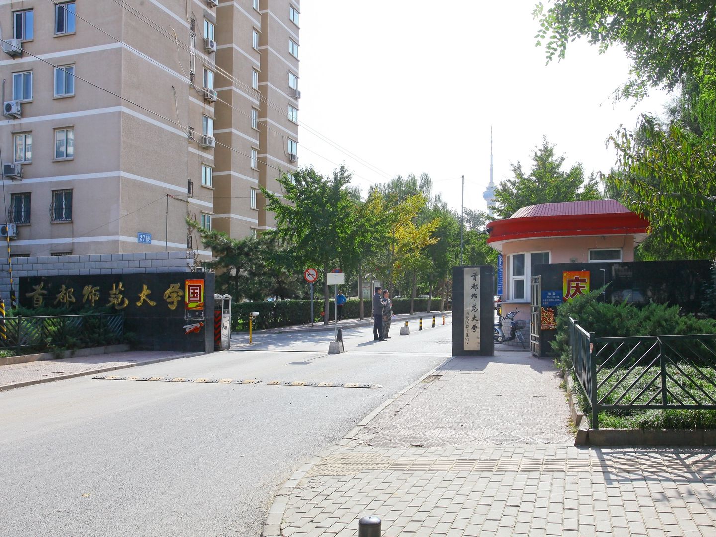 西三环北路105号院 - Beijing property leasing for expats