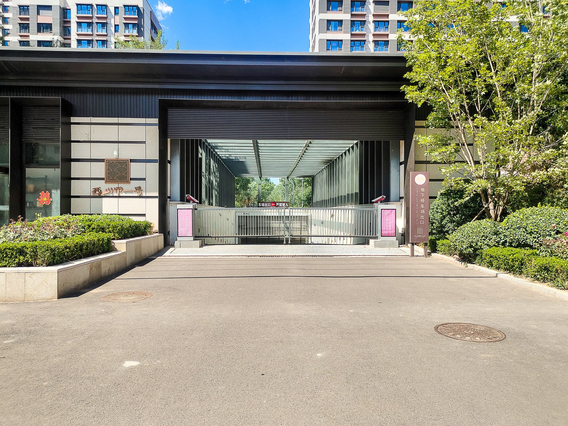 西山甲一号 - Beijing property leasing for expats